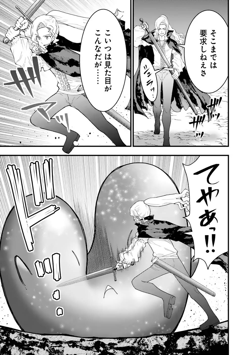 MAKEN NO DESHI WA MUNOU DE SAIKYOU! EIYUURYUU NO SHUGYOU DE BANNOU NI NARETA NODE, SAIKYOU WO MEZASHIMASU Chapter 23 page 13 - nihonkuni.com