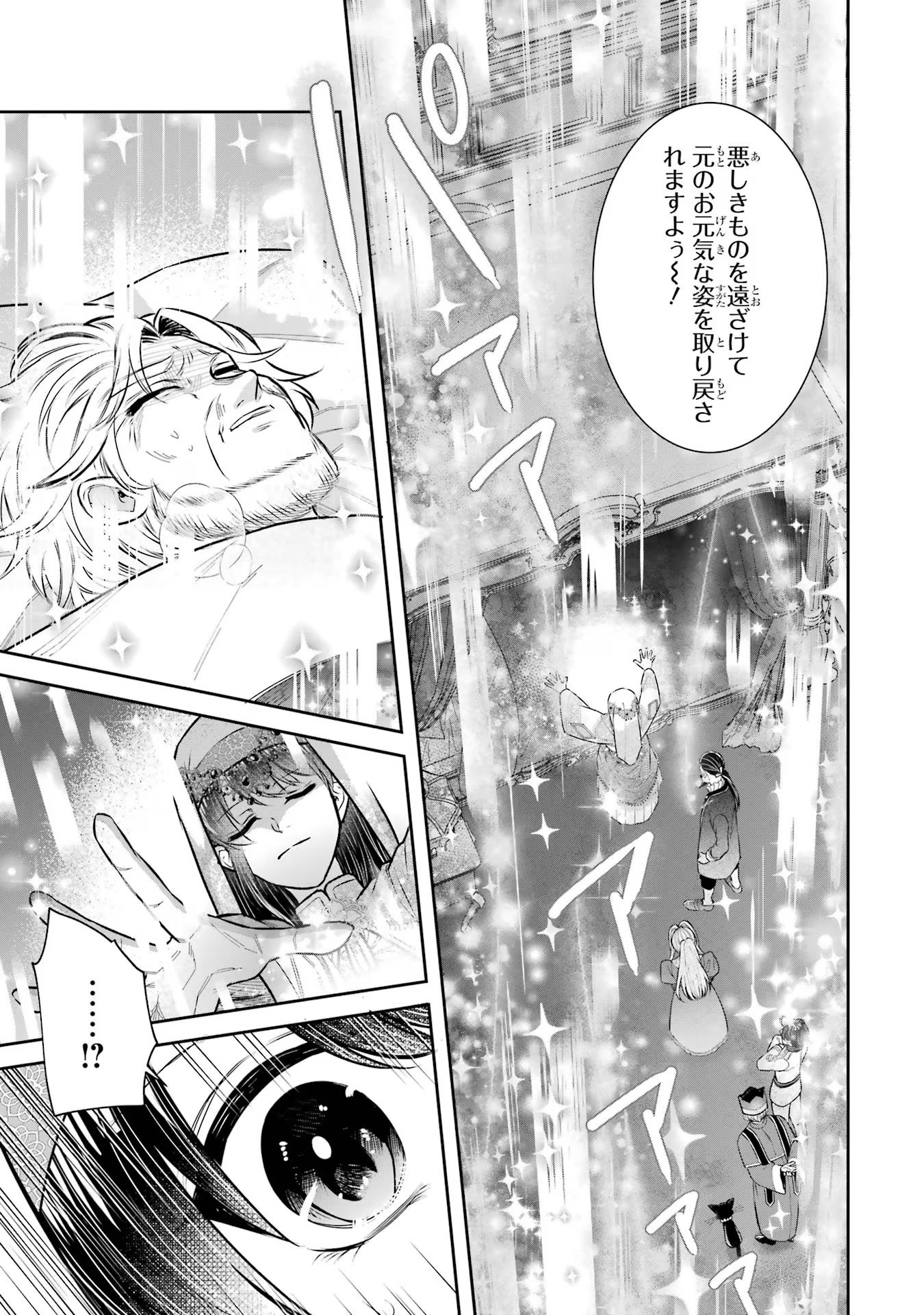 SEIJO NO HAZU GA, DOUYARA NOTTORAREMASHITA Chapter 34 page 41 - nihonkuni.com