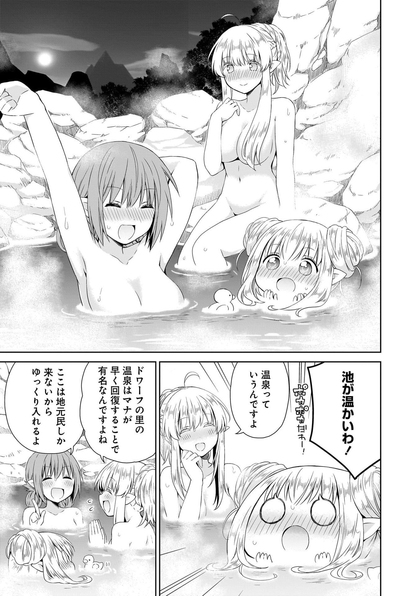 KISS KARA HAJIMARU ISEKAI HAREM: IPPUTASAI NO SEKAI NI TENSEI SHITA NODE KAMI GA KIMETA UNMEI NO HITO WO SAGASHIMASU Chap 17 - Pic 25