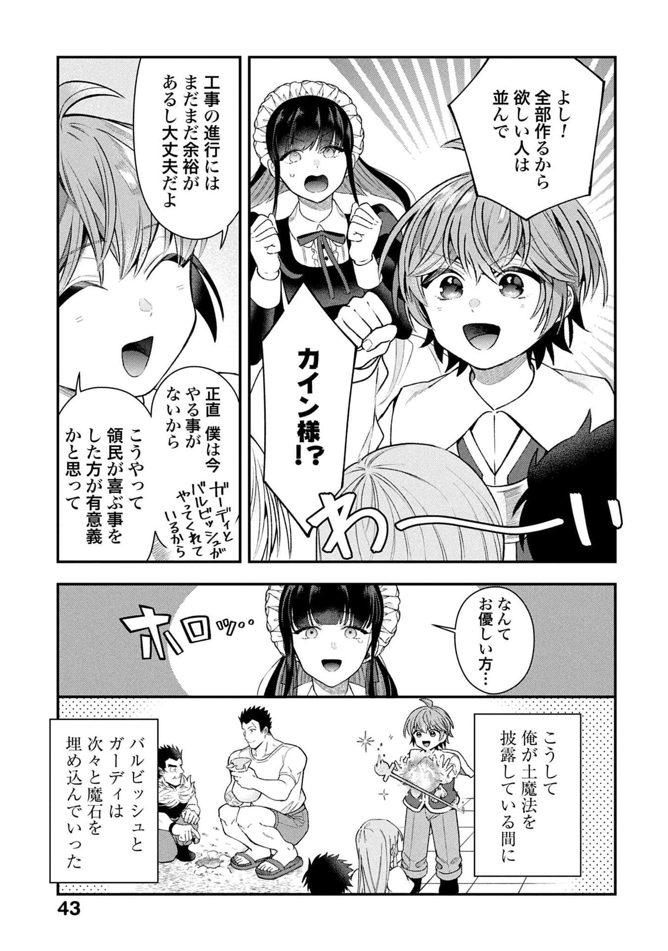 ISEKAI RYOUCHI KAIKAKU: TSUCHI MAHOU DE HAJIMERU KOUKYOU JIGYOU Chapter 35 page 9 - nihonkuni.com