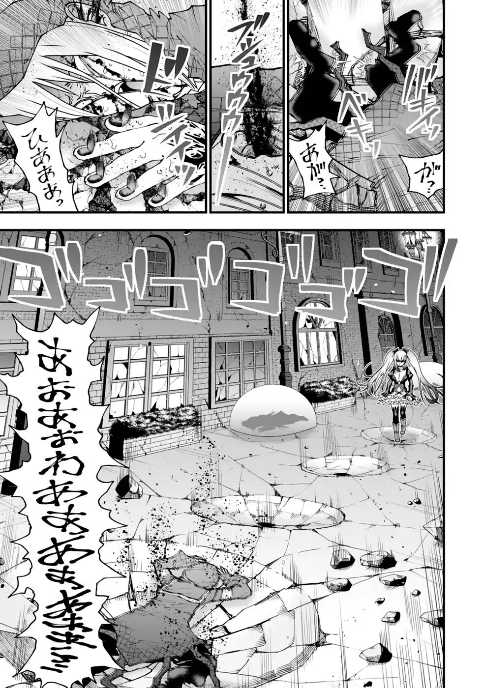 MAKEN NO DESHI WA MUNOU DE SAIKYOU! EIYUURYUU NO SHUGYOU DE BANNOU NI NARETA NODE, SAIKYOU WO MEZASHIMASU Chapter 21 page 11 - nihonkuni.com