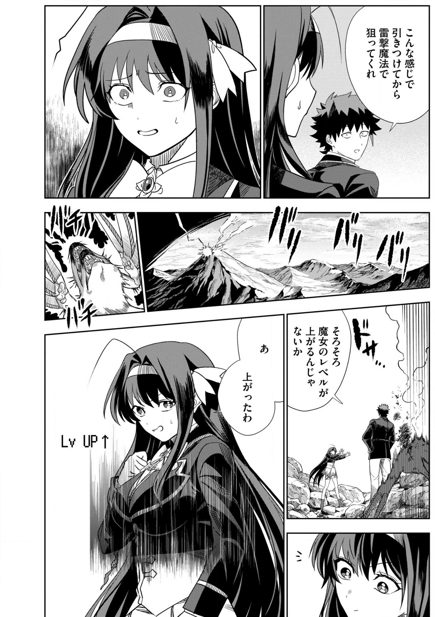 DUNGEON GAKUEN NO TEIHEN NI TENSEI SHITA KEDO, NAZE KA ORE NI WA KOURYAKU HON GA ARU Chap 28 - Pic 22