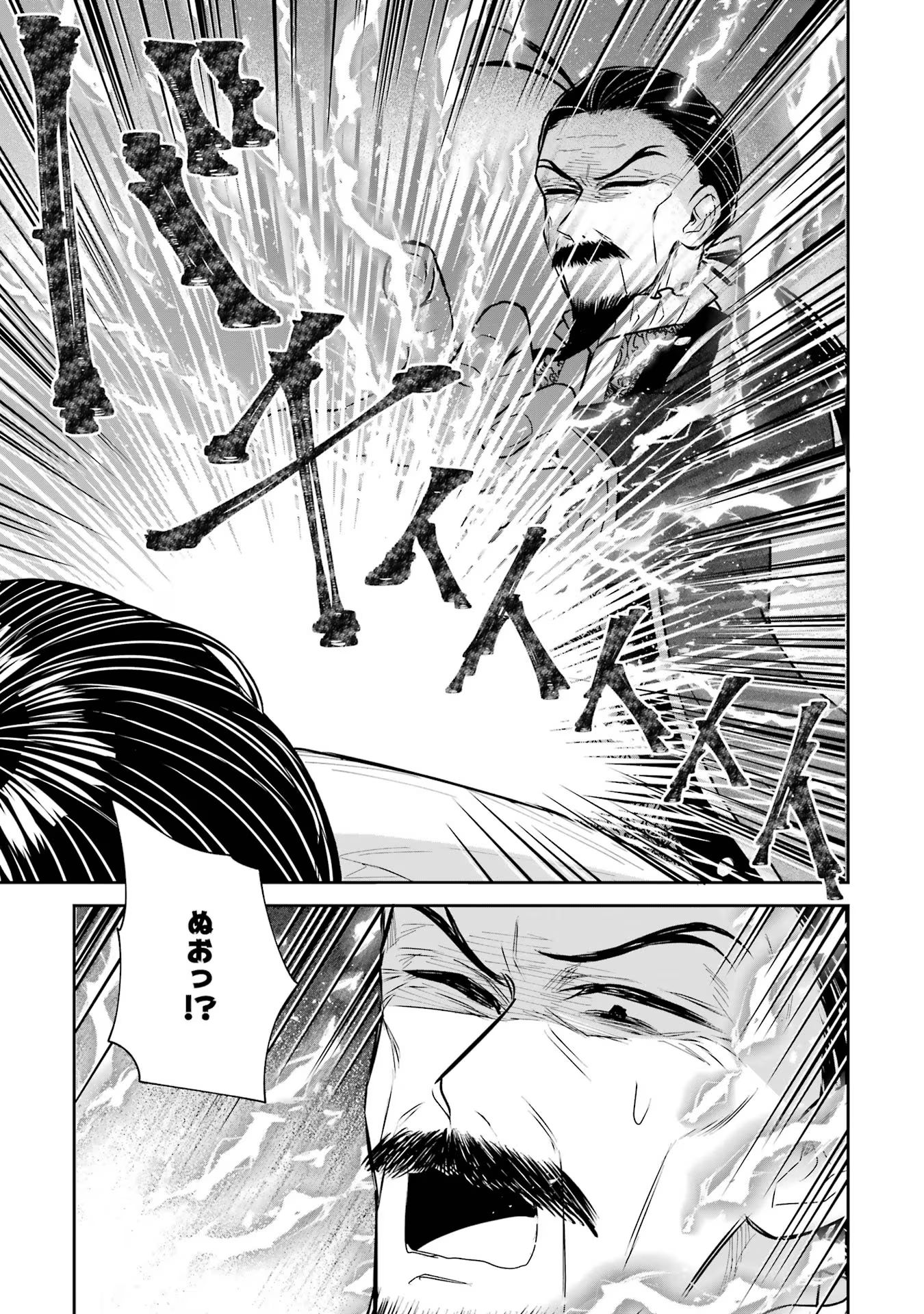 SEIJO NO HAZU GA, DOUYARA NOTTORAREMASHITA Chapter 32 page 29 - nihonkuni.com