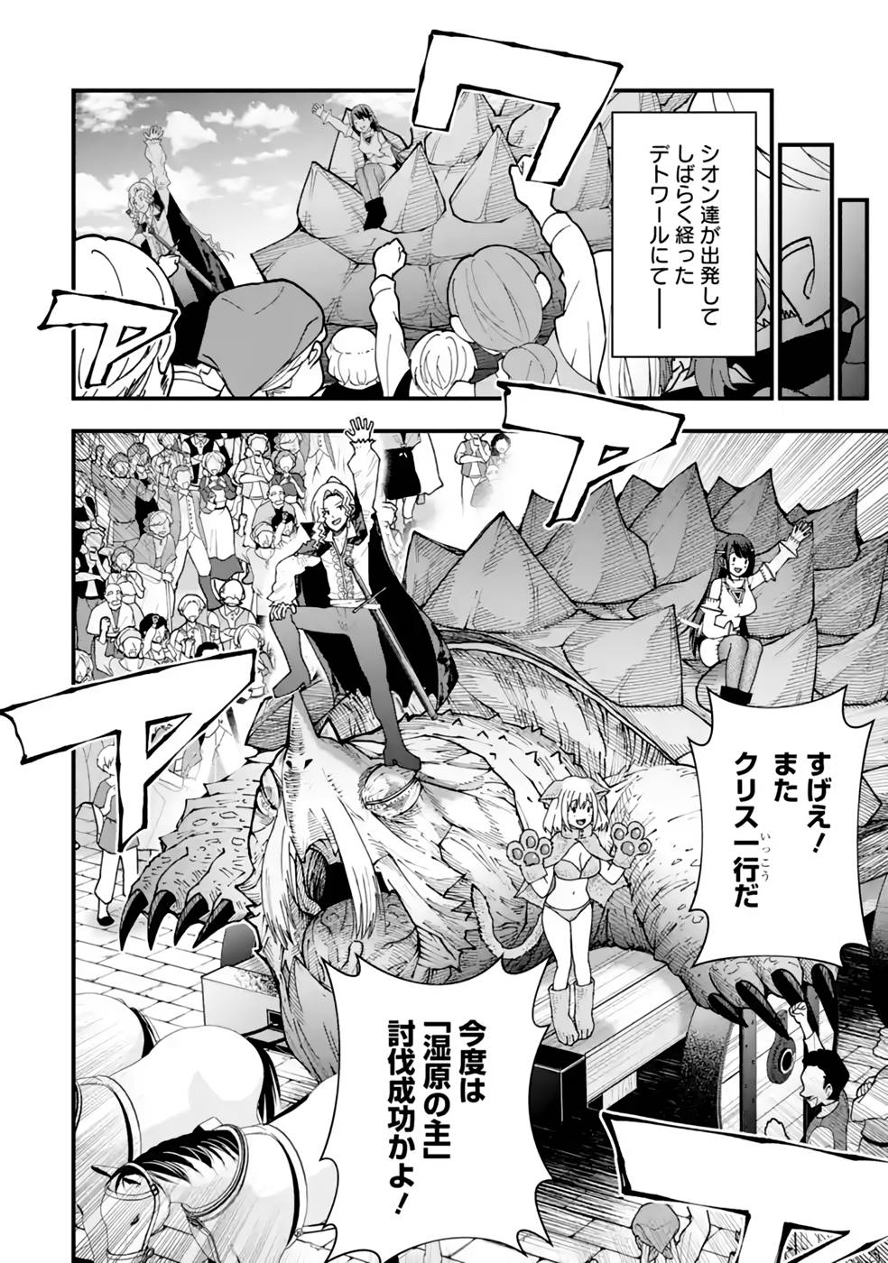 MAKEN NO DESHI WA MUNOU DE SAIKYOU! EIYUURYUU NO SHUGYOU DE BANNOU NI NARETA NODE, SAIKYOU WO MEZASHIMASU Chapter 24 page 22 - nihonkuni.com