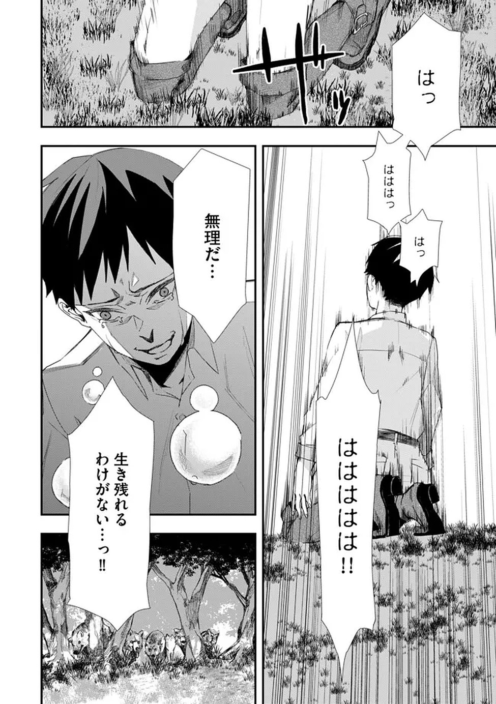 CHOU HENKYOU NO RYOUSHU ARROW NO SEIKATSU: NUREGINU WO KISERARE TSUIHOU SAREMASHITA GA, FUTARI NO MEGAMI TO SHINSEIKATSU WO OKURIMASU Chap 2 - Pic 8