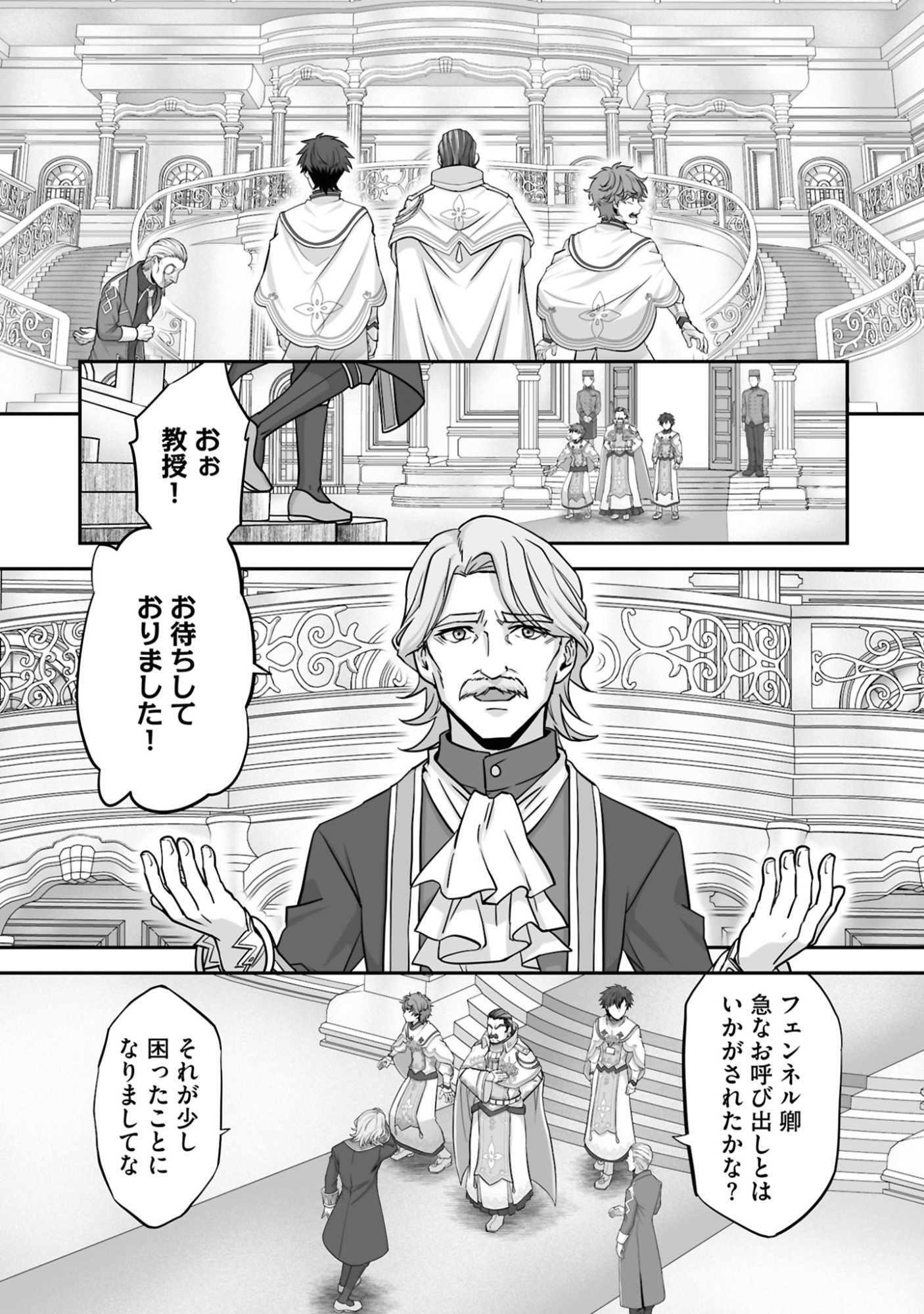 ISSHUN DE CHIRYOU SHITEITA NO NI YAKUTATAZU TO TSUIHOU SARETA TENSAI CHIYUSHI, YAMI HEALER TOSHITE TANOSHIKU IKIRU Chap 20 - Pic 26