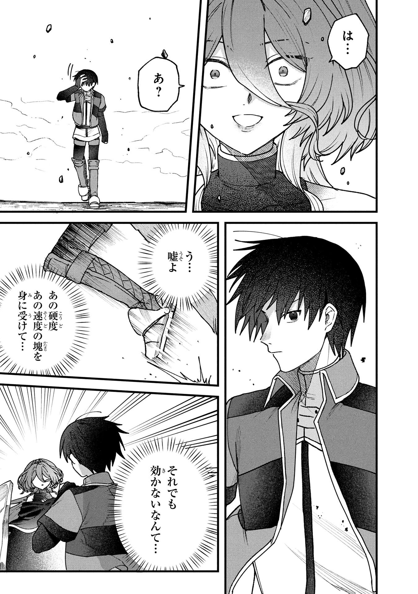 STATUS ALL INFINITY: ∞ TSUKAI NO SAIKYOU NOURYOKU-SHA, ISEKAI WO JIYUU KIMAMA NI KURASHIMASU! Chapter 62 page 21 - nihonkuni.com