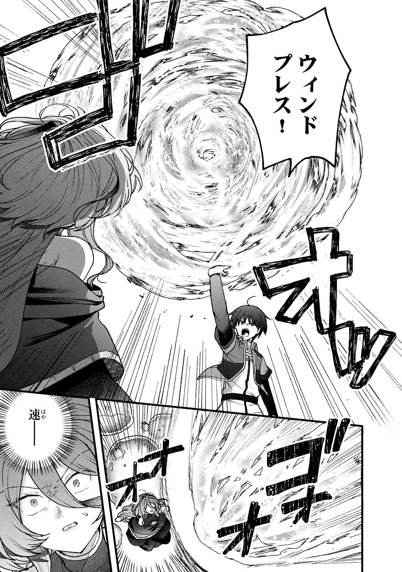 STATUS ALL INFINITY: ∞ TSUKAI NO SAIKYOU NOURYOKU-SHA, ISEKAI WO JIYUU KIMAMA NI KURASHIMASU! Chapter 61 page 7 - nihonkuni.com