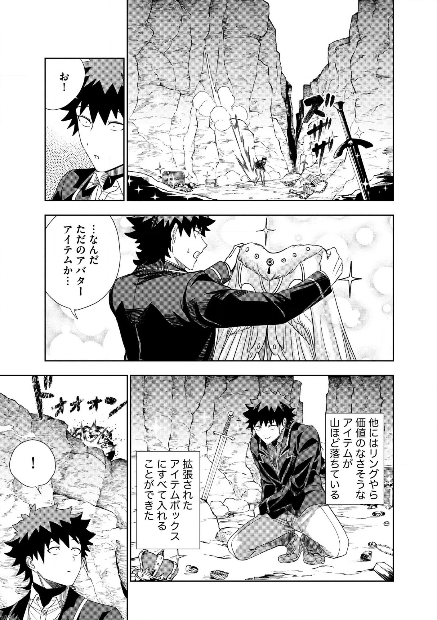 DUNGEON GAKUEN NO TEIHEN NI TENSEI SHITA KEDO, NAZE KA ORE NI WA KOURYAKU HON GA ARU Chap 28 - Pic 25