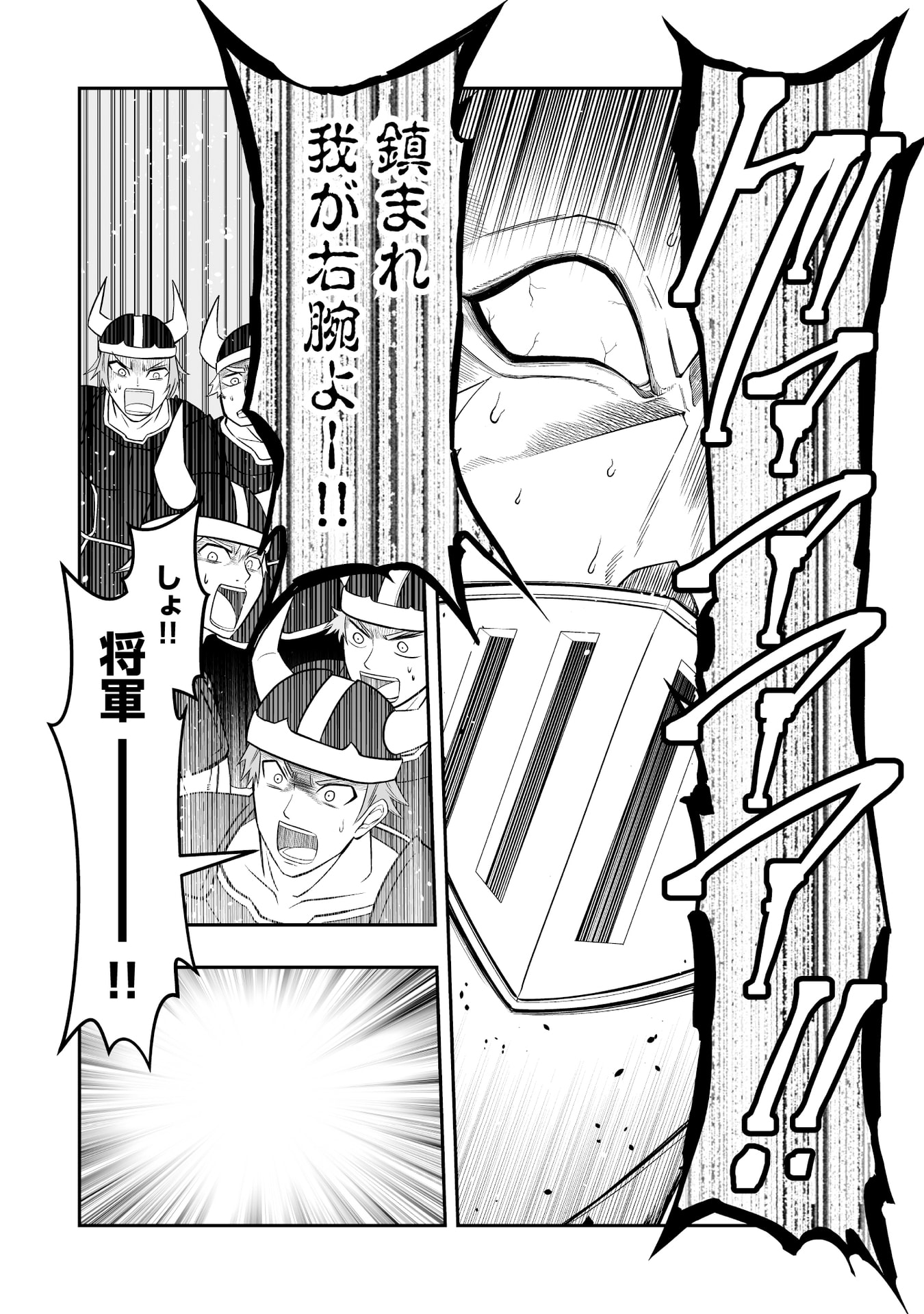 TENSEI TANTOU MEGAMI GA 100-NIN ITANODE CHEAT SKILL 100-KO MORAETA Chap 14 - Pic 10