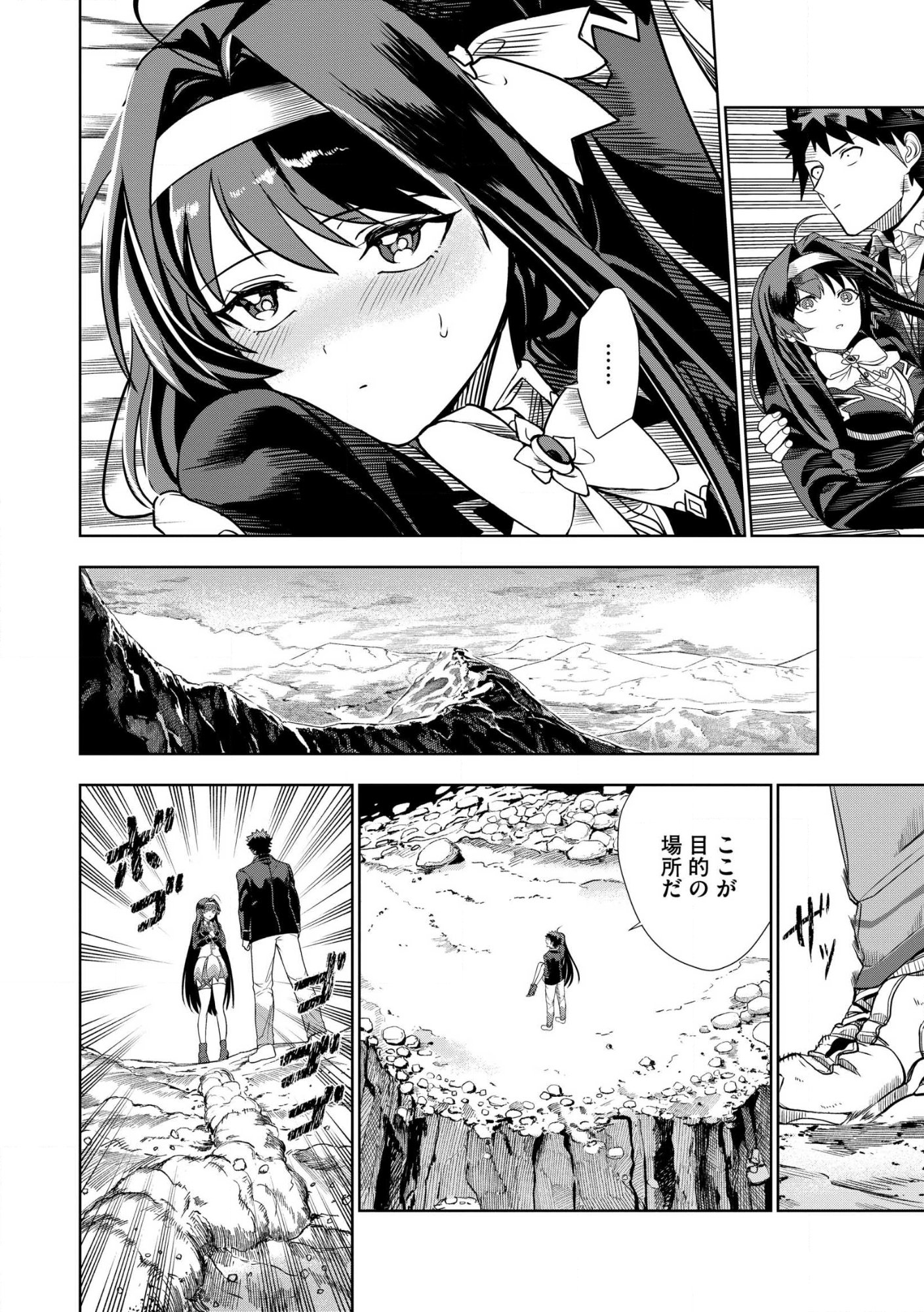 DUNGEON GAKUEN NO TEIHEN NI TENSEI SHITA KEDO, NAZE KA ORE NI WA KOURYAKU HON GA ARU Chap 28 - Pic 20