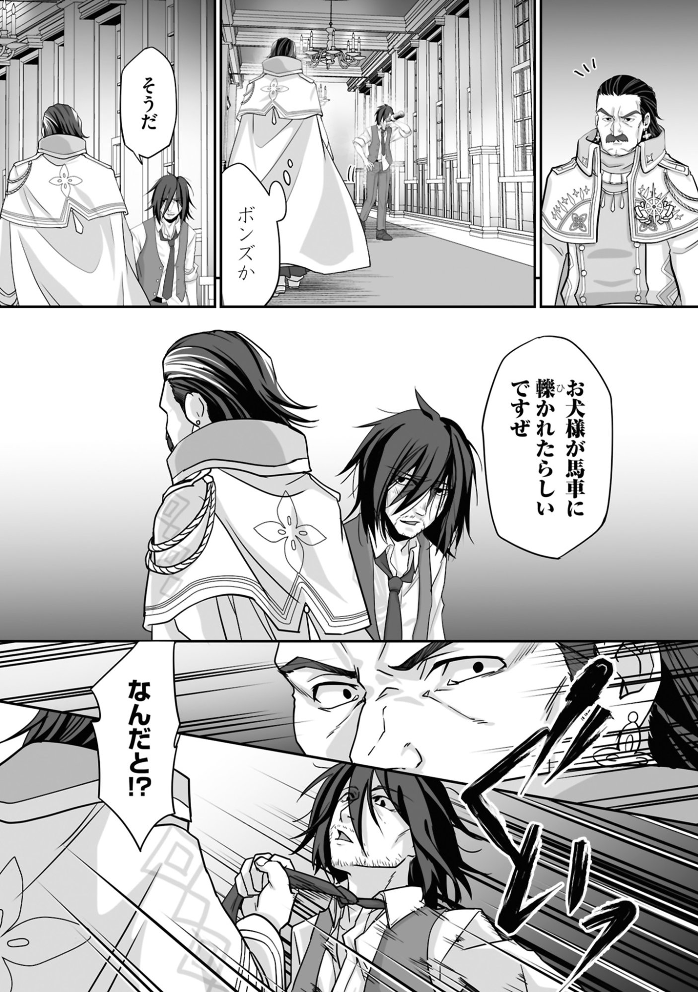 ISSHUN DE CHIRYOU SHITEITA NO NI YAKUTATAZU TO TSUIHOU SARETA TENSAI CHIYUSHI, YAMI HEALER TOSHITE TANOSHIKU IKIRU Chap 20 - Pic 9