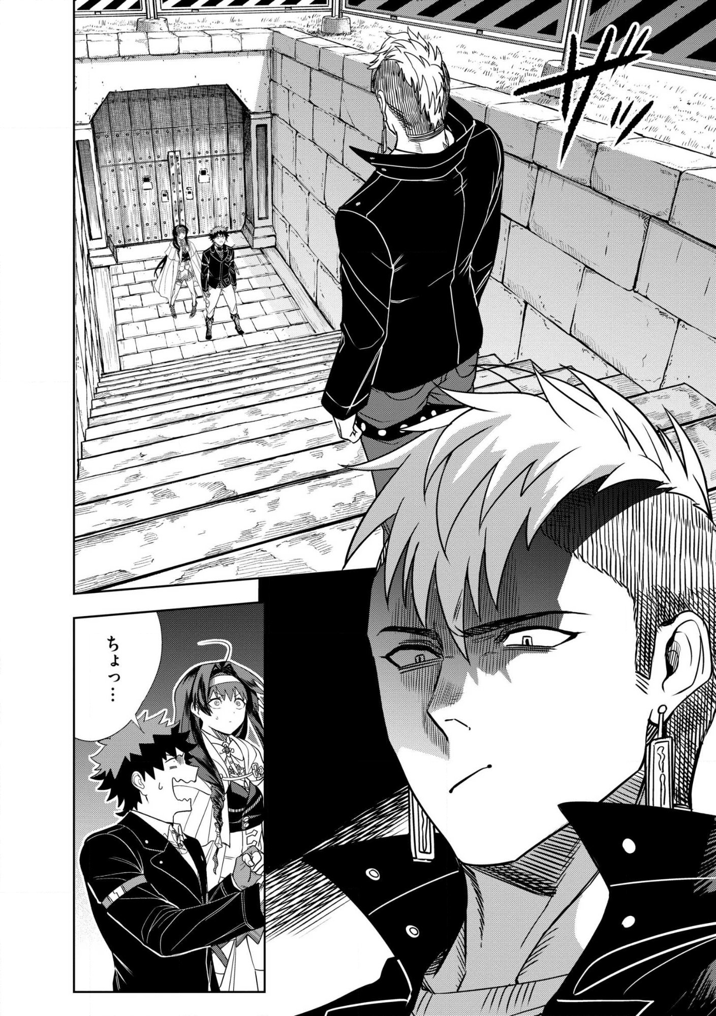 DUNGEON GAKUEN NO TEIHEN NI TENSEI SHITA KEDO, NAZE KA ORE NI WA KOURYAKU HON GA ARU Chap 28 - Pic 2
