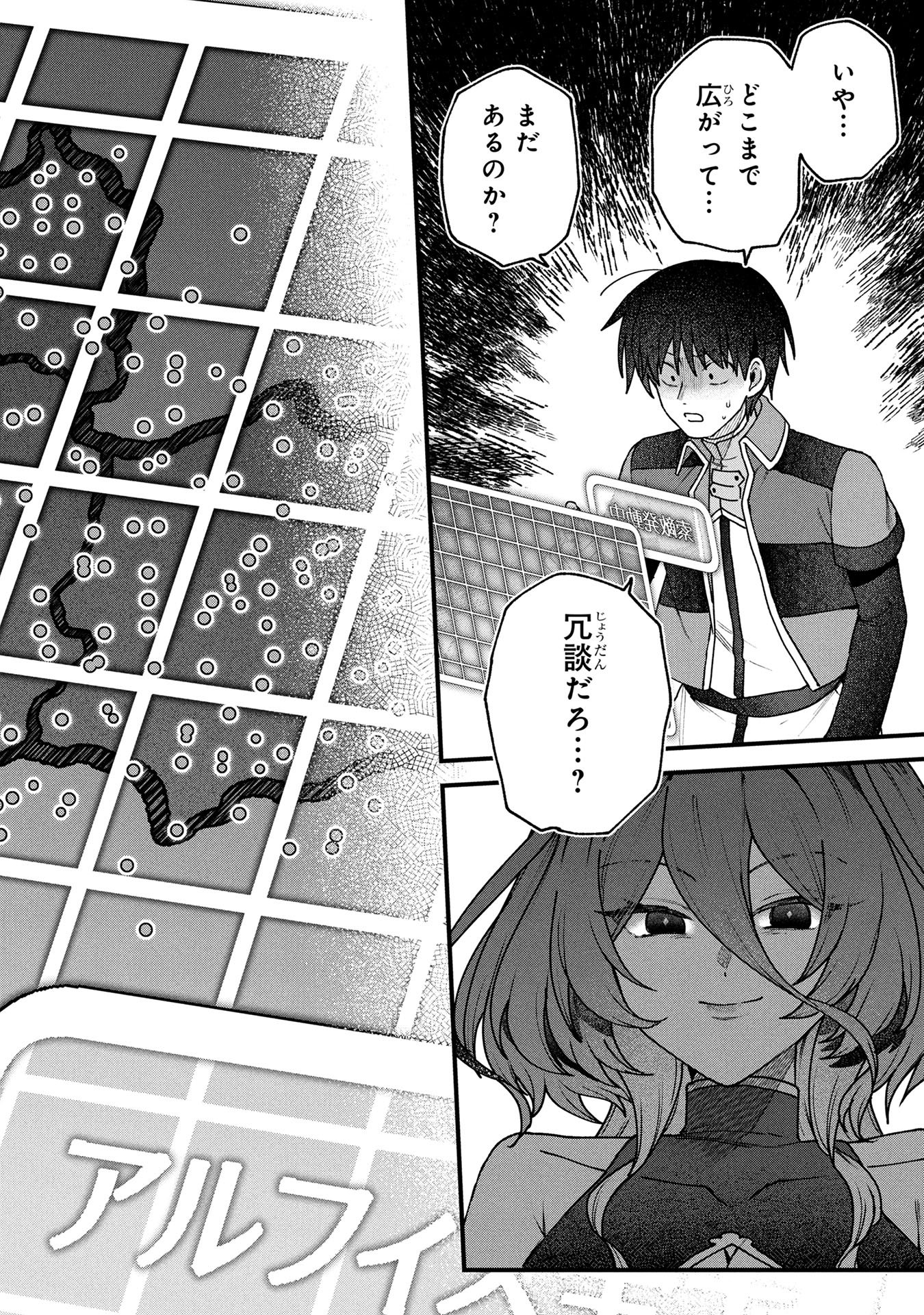 STATUS ALL INFINITY: ∞ TSUKAI NO SAIKYOU NOURYOKU-SHA, ISEKAI WO JIYUU KIMAMA NI KURASHIMASU! Chapter 63 page 20 - nihonkuni.com