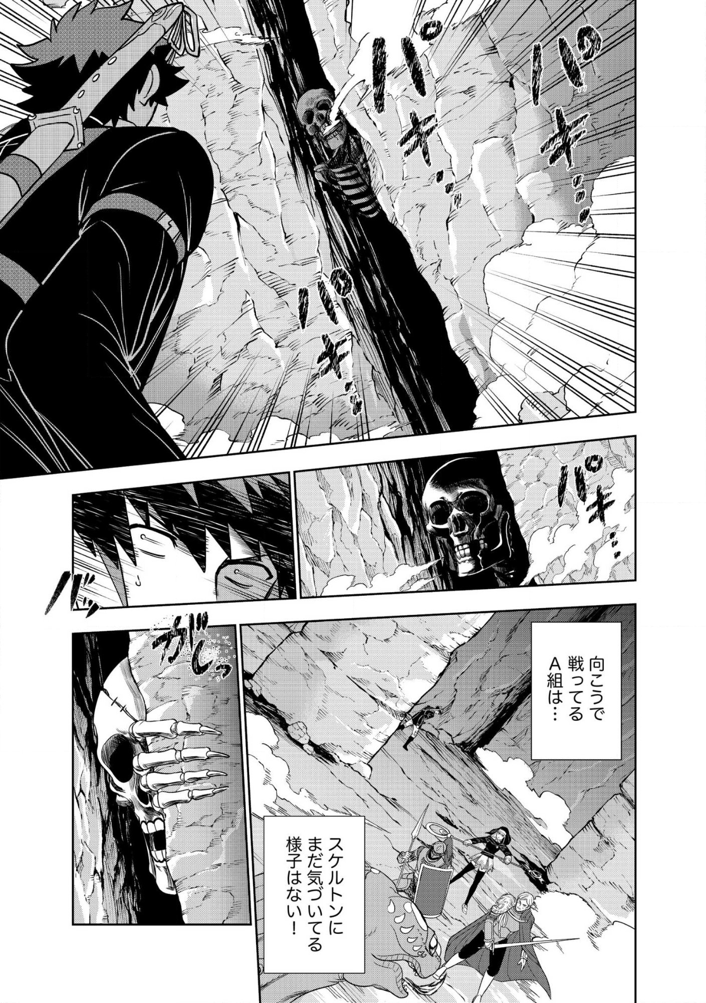 DUNGEON GAKUEN NO TEIHEN NI TENSEI SHITA KEDO, NAZE KA ORE NI WA KOURYAKU HON GA ARU Chap 27 - Pic 21