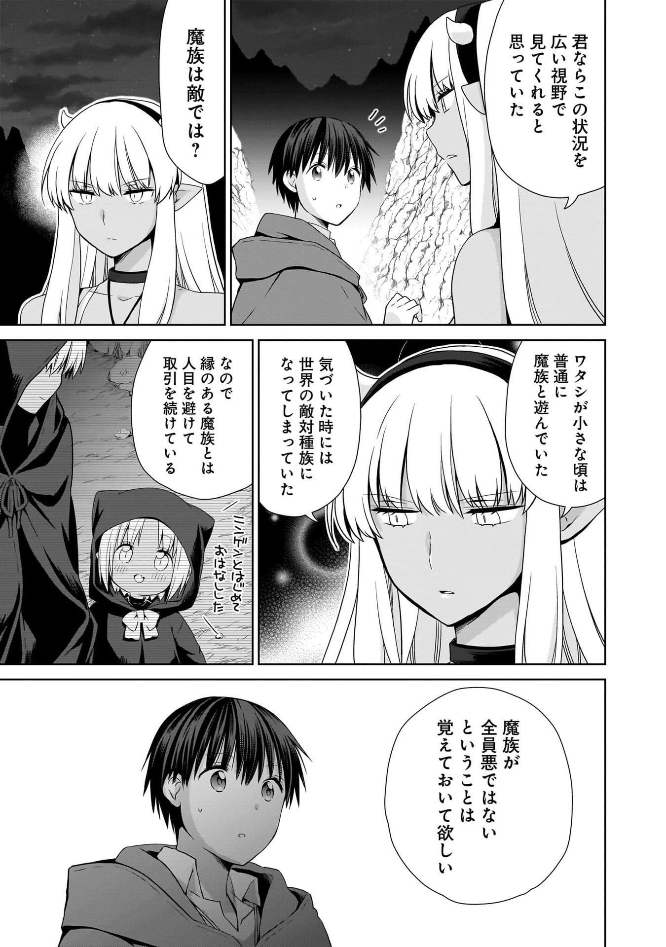 KISS KARA HAJIMARU ISEKAI HAREM: IPPUTASAI NO SEKAI NI TENSEI SHITA NODE KAMI GA KIMETA UNMEI NO HITO WO SAGASHIMASU Chap 18 - Pic 31