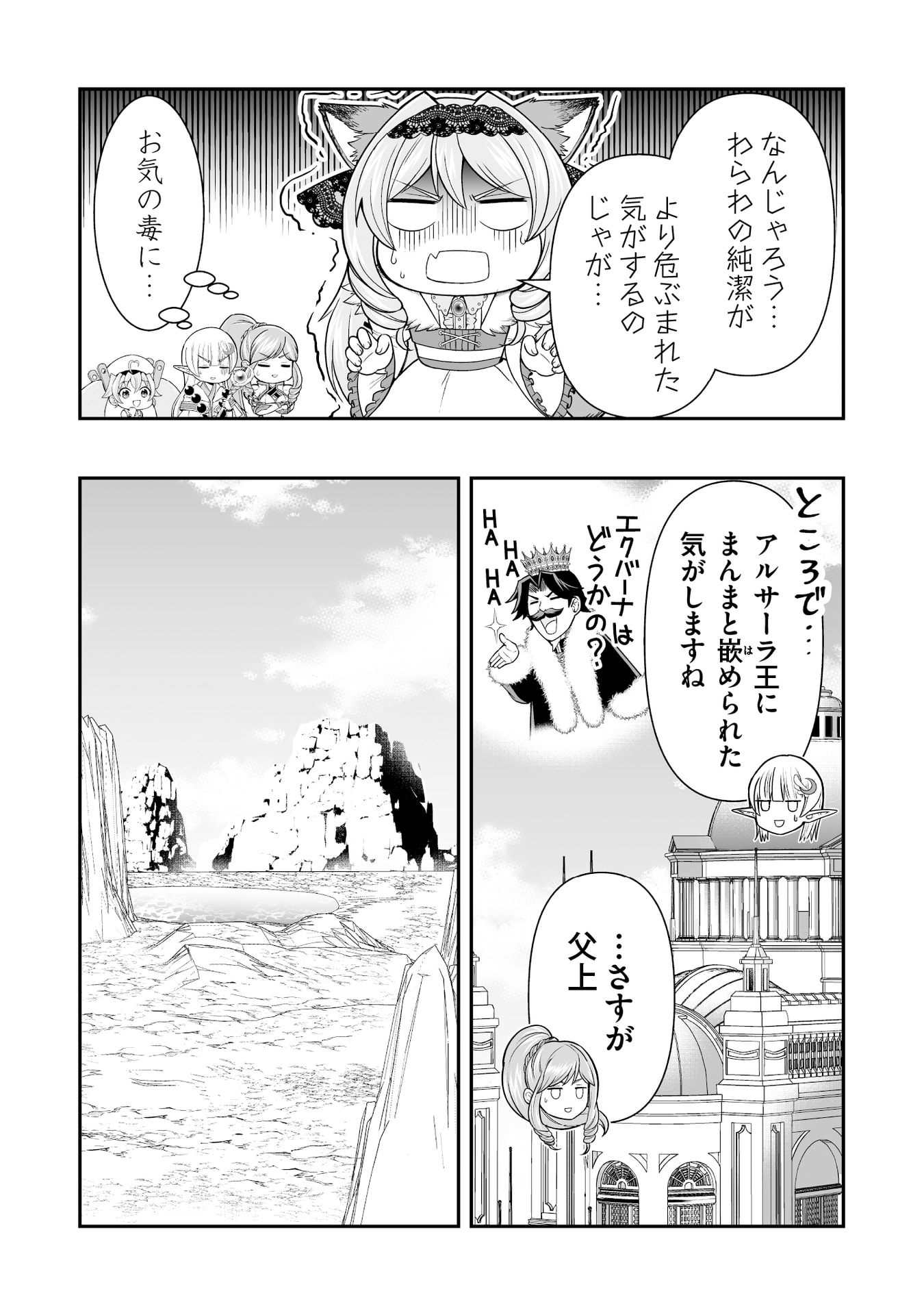 TENSEI TANTOU MEGAMI GA 100-NIN ITANODE CHEAT SKILL 100-KO MORAETA Chap 13 - Pic 13