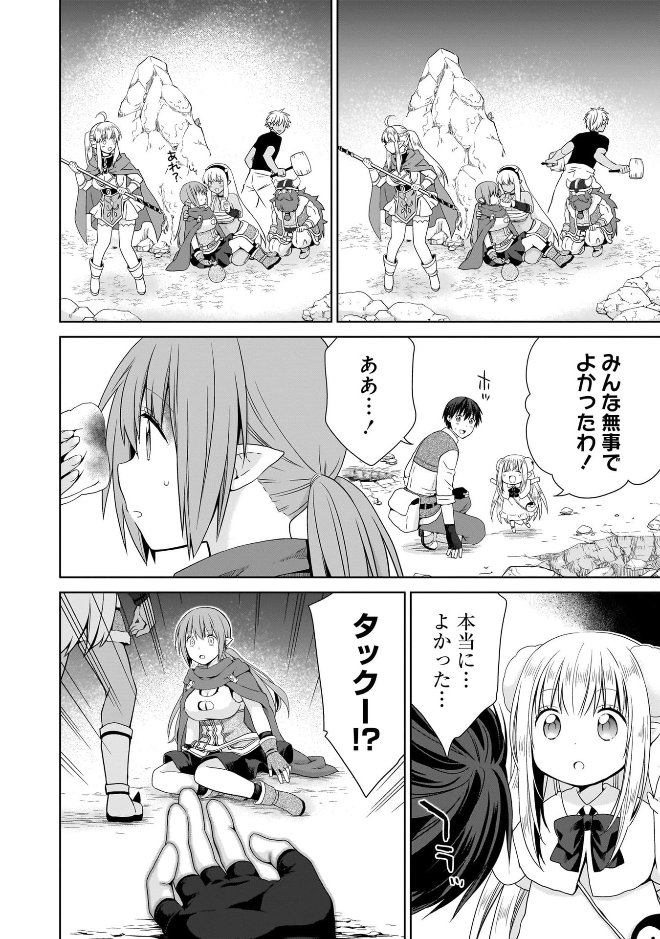 KISS KARA HAJIMARU ISEKAI HAREM: IPPUTASAI NO SEKAI NI TENSEI SHITA NODE KAMI GA KIMETA UNMEI NO HITO WO SAGASHIMASU Chap 16 - Pic 24