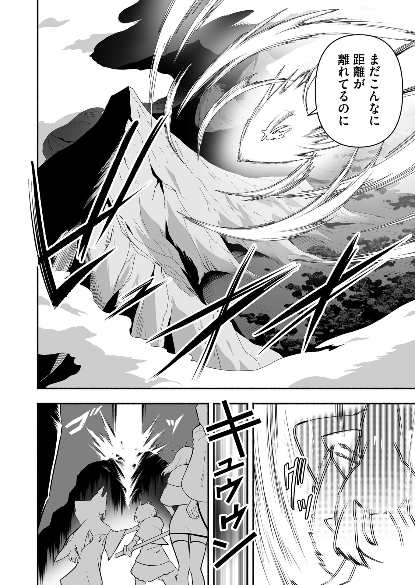 Koyuu Skill 