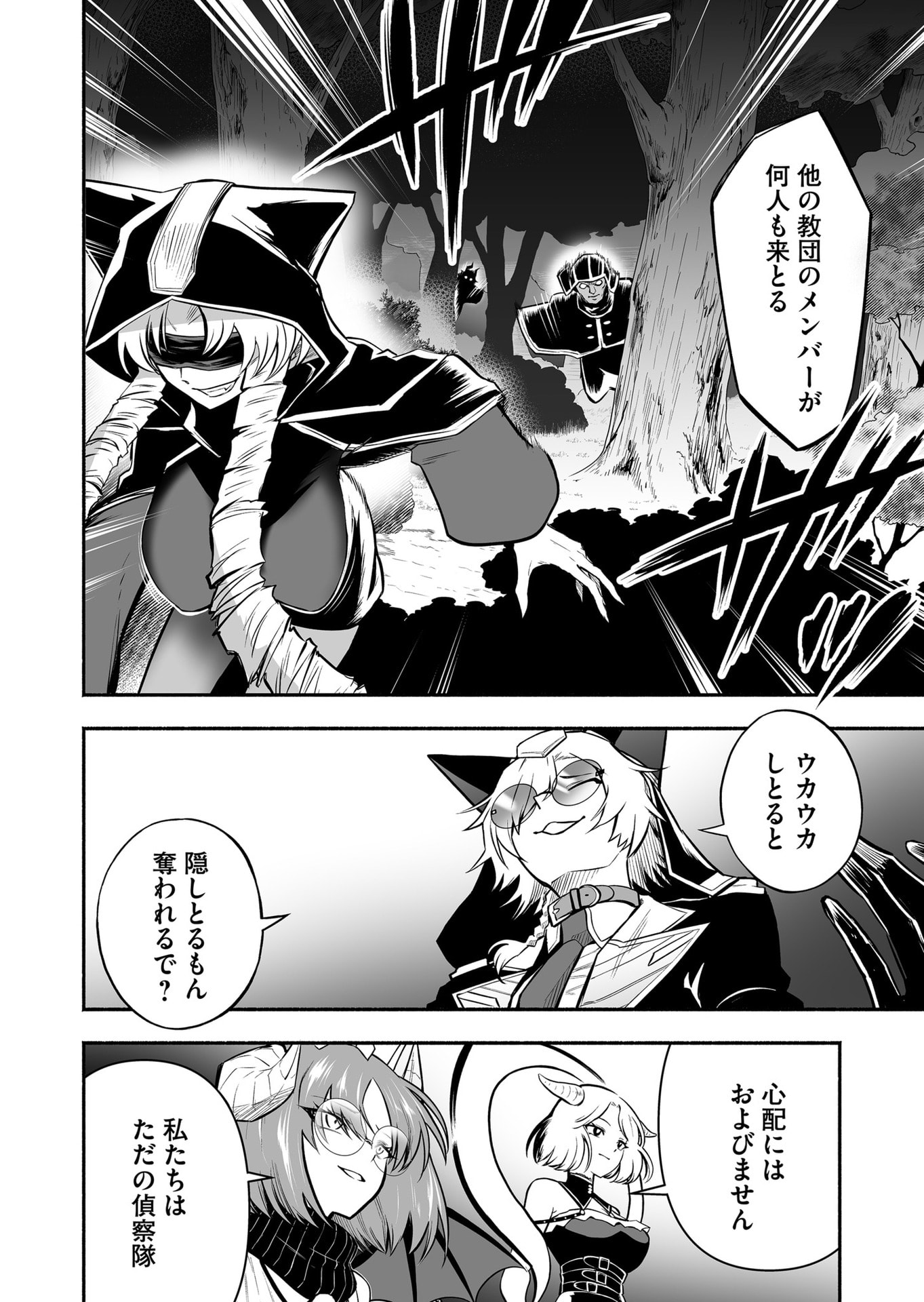 Koyuu Skill 