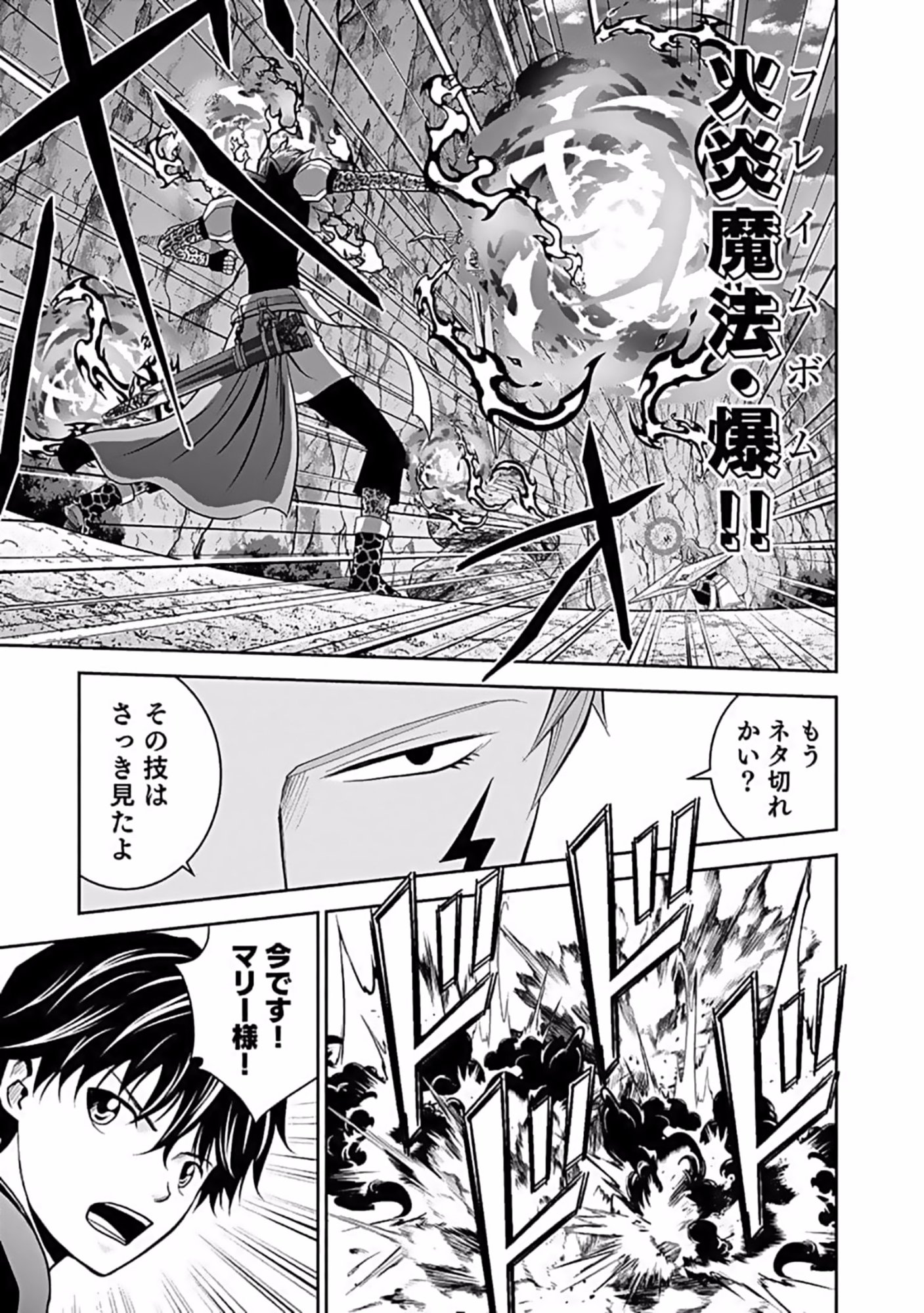 (DOKUSATSUSARETA) SEKAI MUSOU NO DOKU MAHOUTSUKAI Chapter 8 page 21 - nihonkuni.com