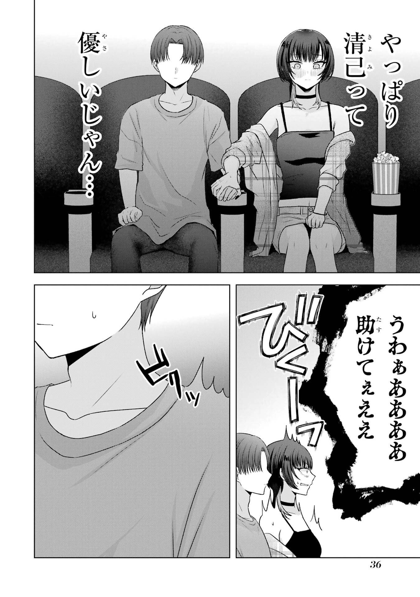 NANJOU-SAN WA BOKU NI DAKARETAI Chapter 25 page 36 - nihonkuni.com