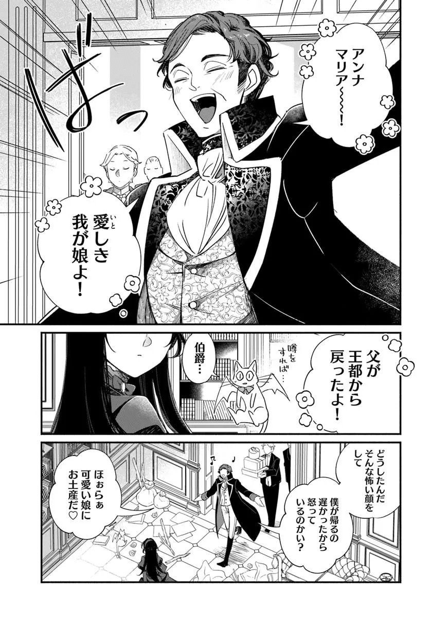 WATAKUSHI, MAKEMASEN NO DE. SEIRYAKU KEKKON WA REIJOU NO TASHINAMI Chap 2.2 - Pic 6