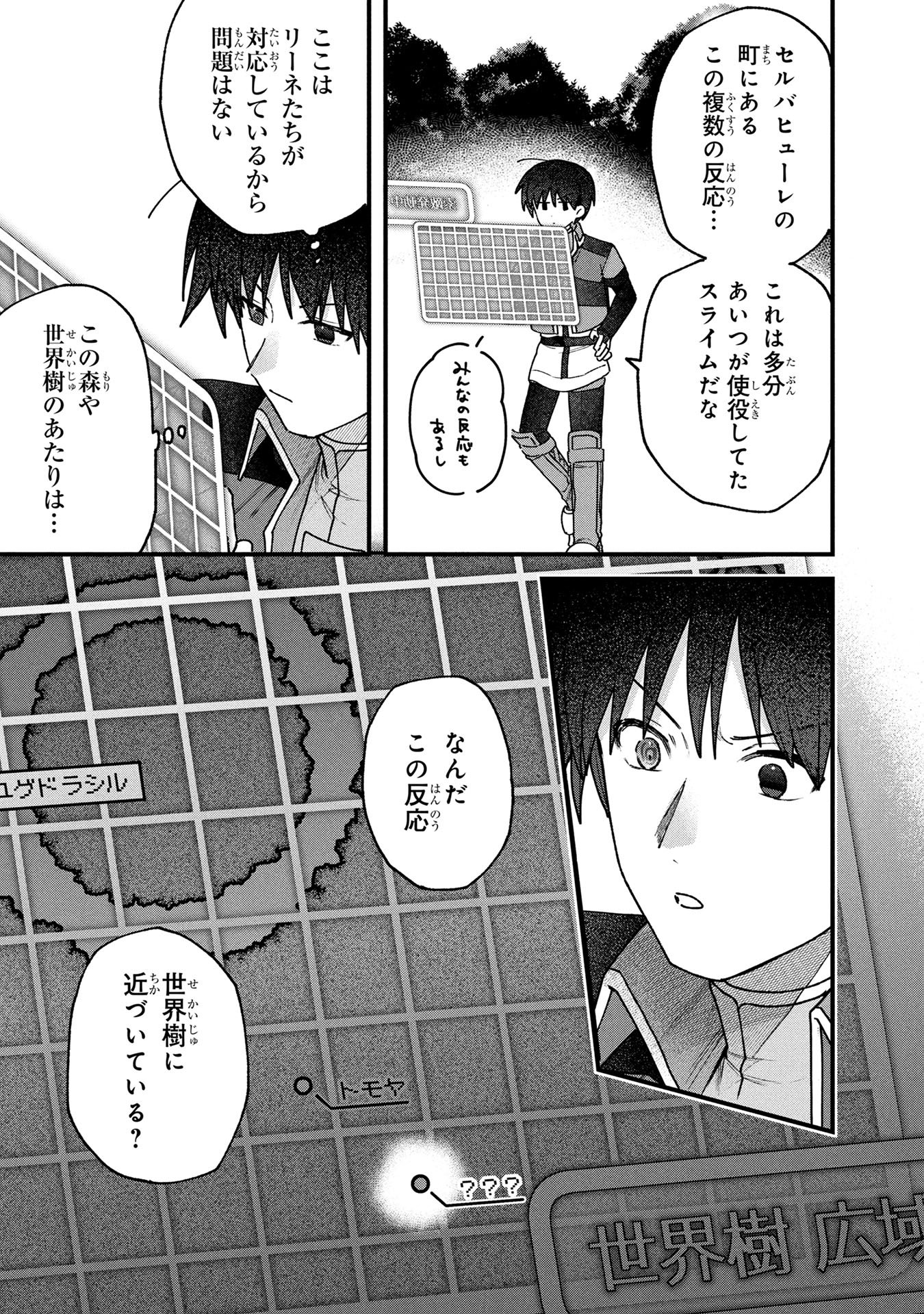 STATUS ALL INFINITY: ∞ TSUKAI NO SAIKYOU NOURYOKU-SHA, ISEKAI WO JIYUU KIMAMA NI KURASHIMASU! Chapter 63 page 13 - nihonkuni.com