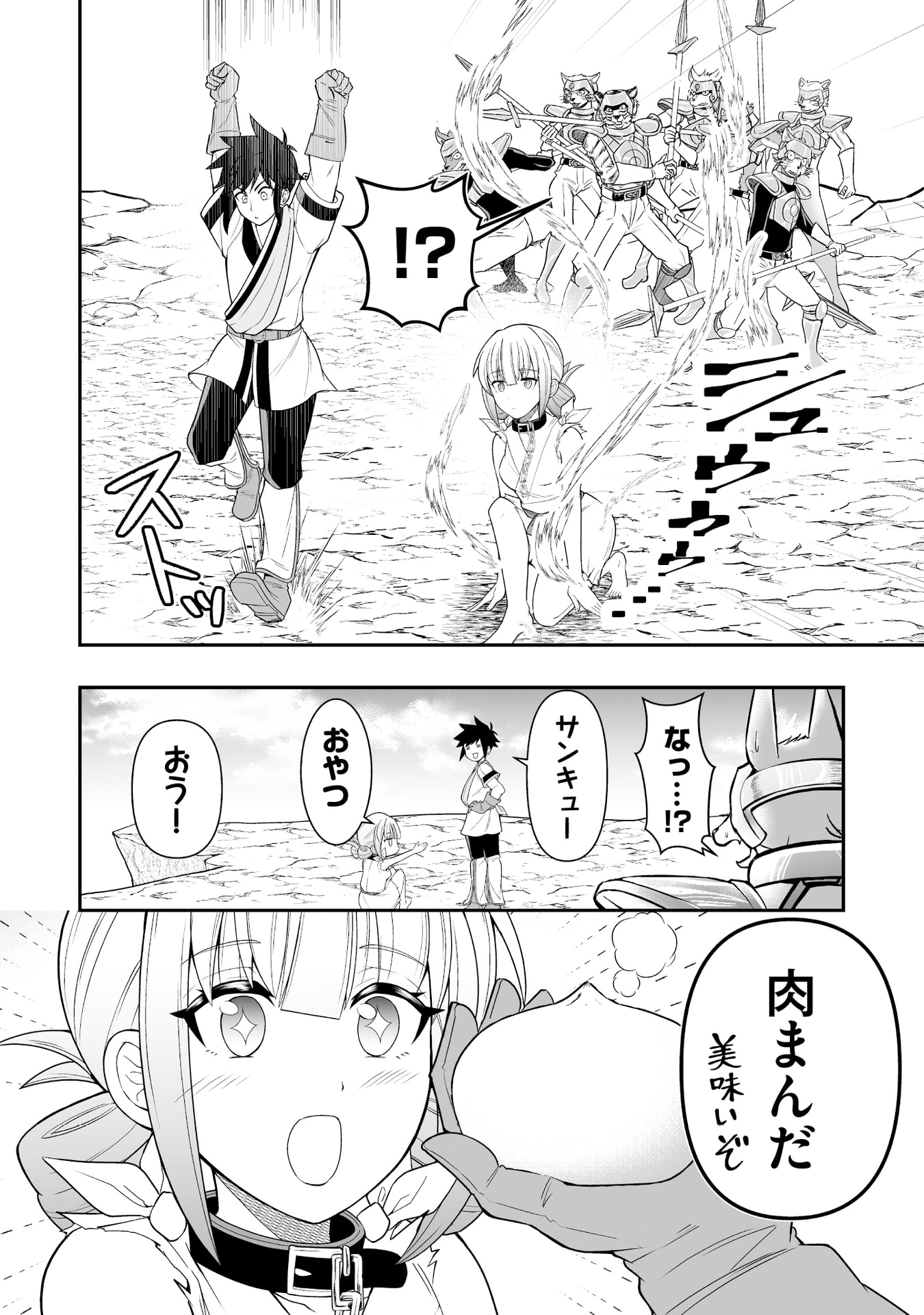 TENSEI TANTOU MEGAMI GA 100-NIN ITANODE CHEAT SKILL 100-KO MORAETA Chap 13 - Pic 15