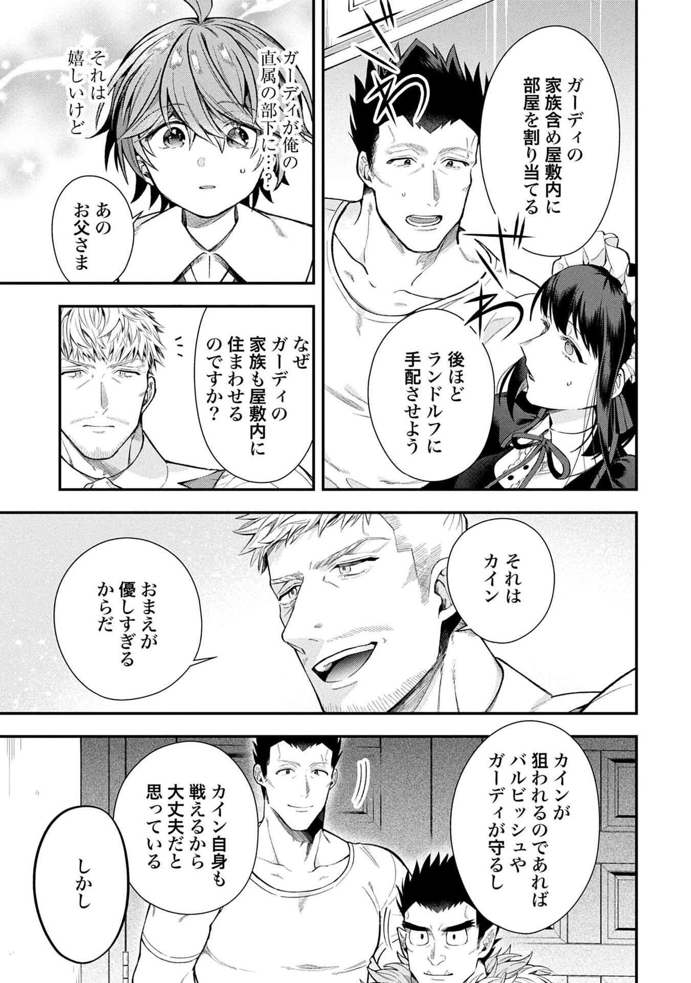 ISEKAI RYOUCHI KAIKAKU: TSUCHI MAHOU DE HAJIMERU KOUKYOU JIGYOU Chapter 34 page 7 - nihonkuni.com
