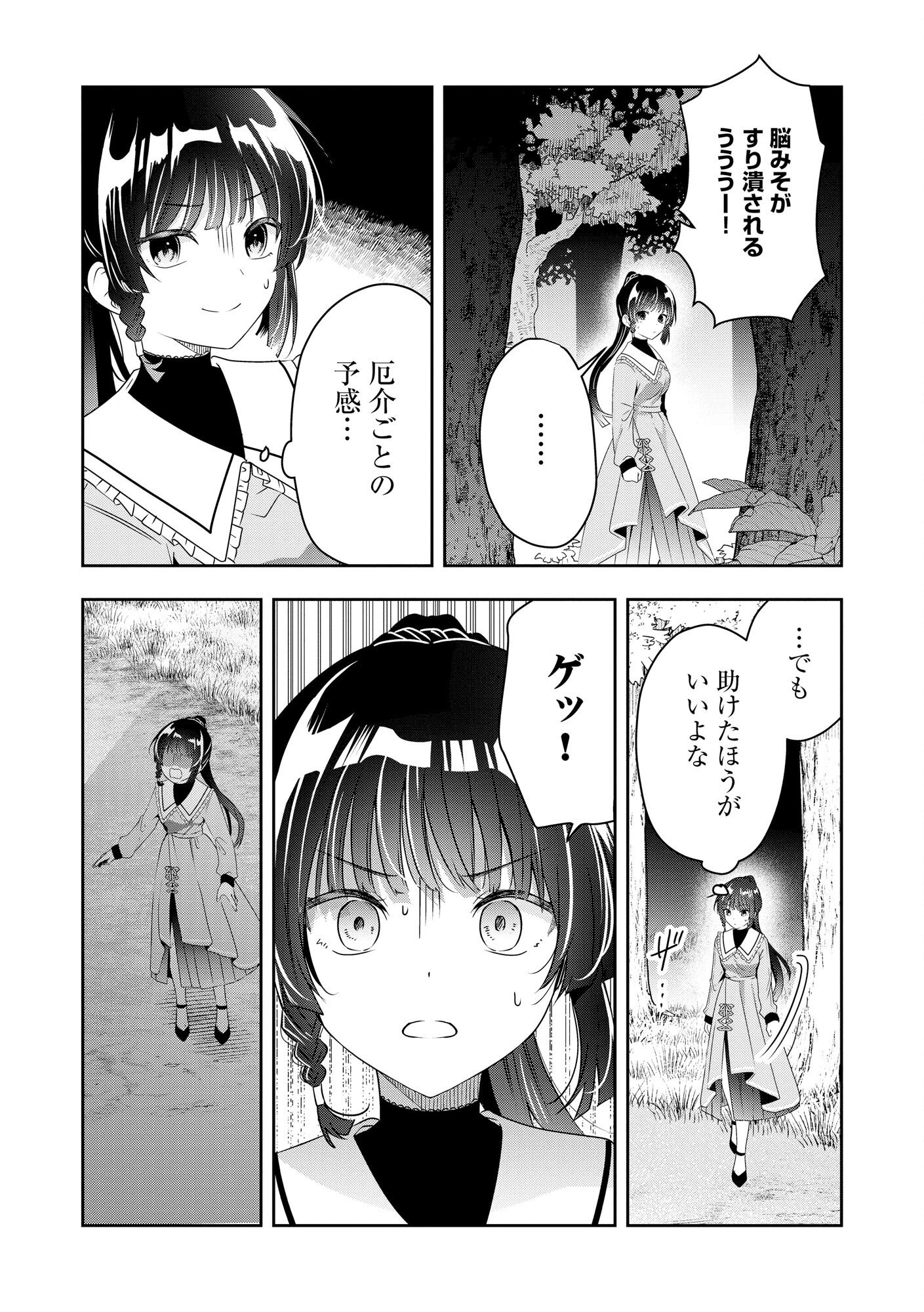KAKATO OTOSHI REIJOU WA CHEAT NA KAKATO DE MUSOU SURU: MAMONO WO SOKUSHI SASETE TANOSHINDE ITARA, WATASHI WO TSUIHOU SHITA JIKKA GA HOUKAI SHIMASHITA Chapter 1 page 10 - nihonkuni.com
