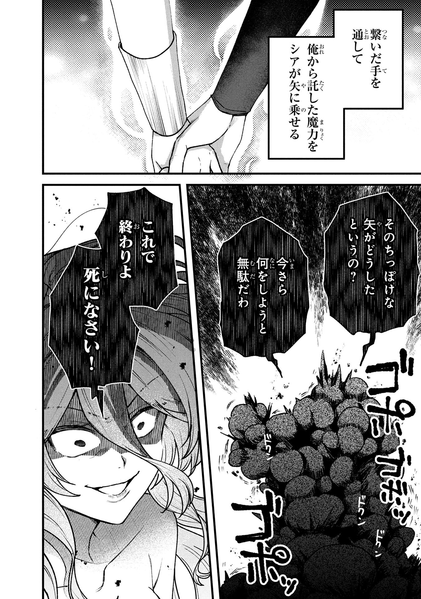 STATUS ALL INFINITY: ∞ TSUKAI NO SAIKYOU NOURYOKU-SHA, ISEKAI WO JIYUU KIMAMA NI KURASHIMASU! Chapter 64 page 20 - nihonkuni.com