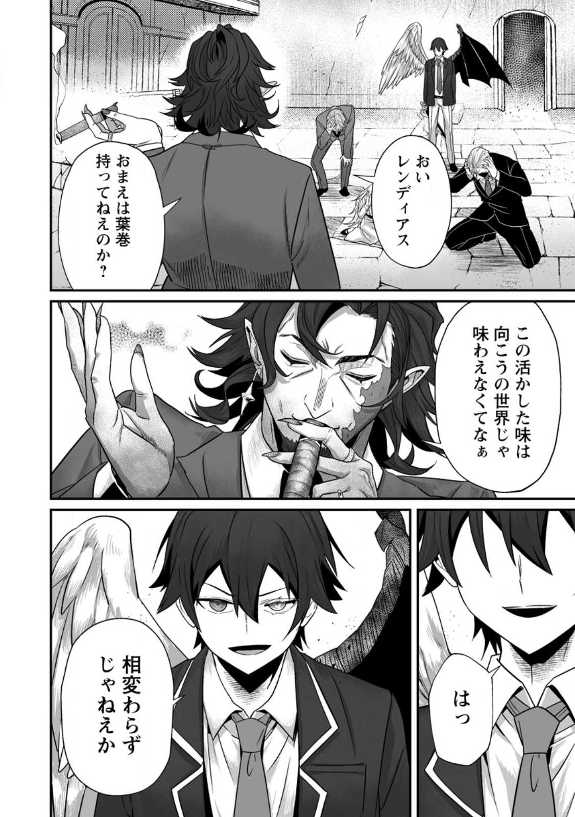 SEKAI SAIKYOU INKYA, DUNGEON HAISHIN DE OKU BAZURU: HAISHIN KIRIWASURE NO SEI DE, UKKARI LEVEL COUNTER STOP SHITEIRU KOTO GA BARETESHIMATTA Chap 13 - Pic 28