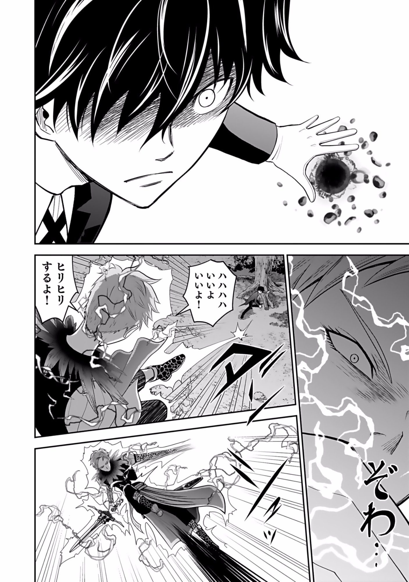 (DOKUSATSUSARETA) SEKAI MUSOU NO DOKU MAHOUTSUKAI Chapter 7 page 30 - nihonkuni.com