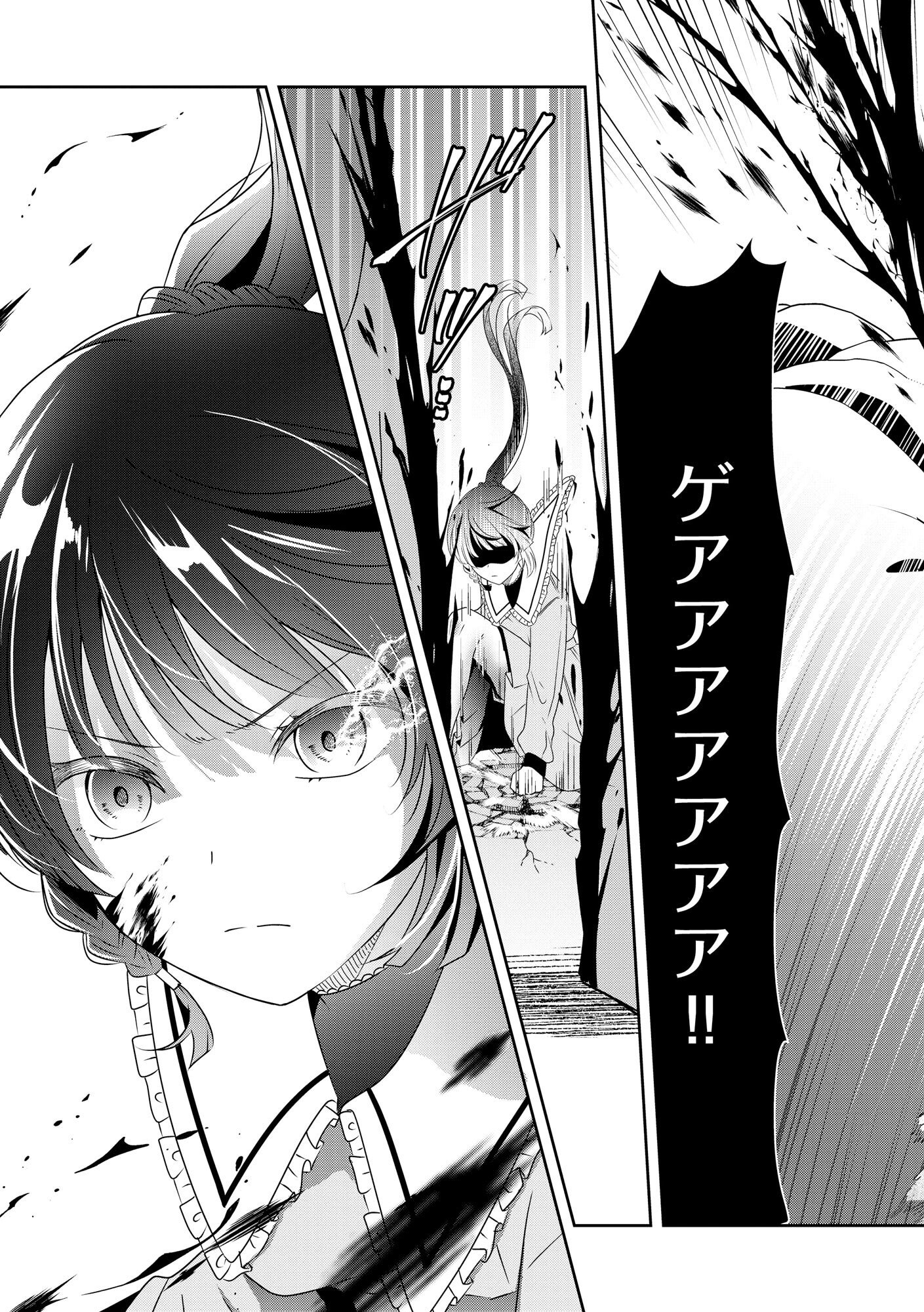 KAKATO OTOSHI REIJOU WA CHEAT NA KAKATO DE MUSOU SURU: MAMONO WO SOKUSHI SASETE TANOSHINDE ITARA, WATASHI WO TSUIHOU SHITA JIKKA GA HOUKAI SHIMASHITA Chapter 1 page 19 - nihonkuni.com