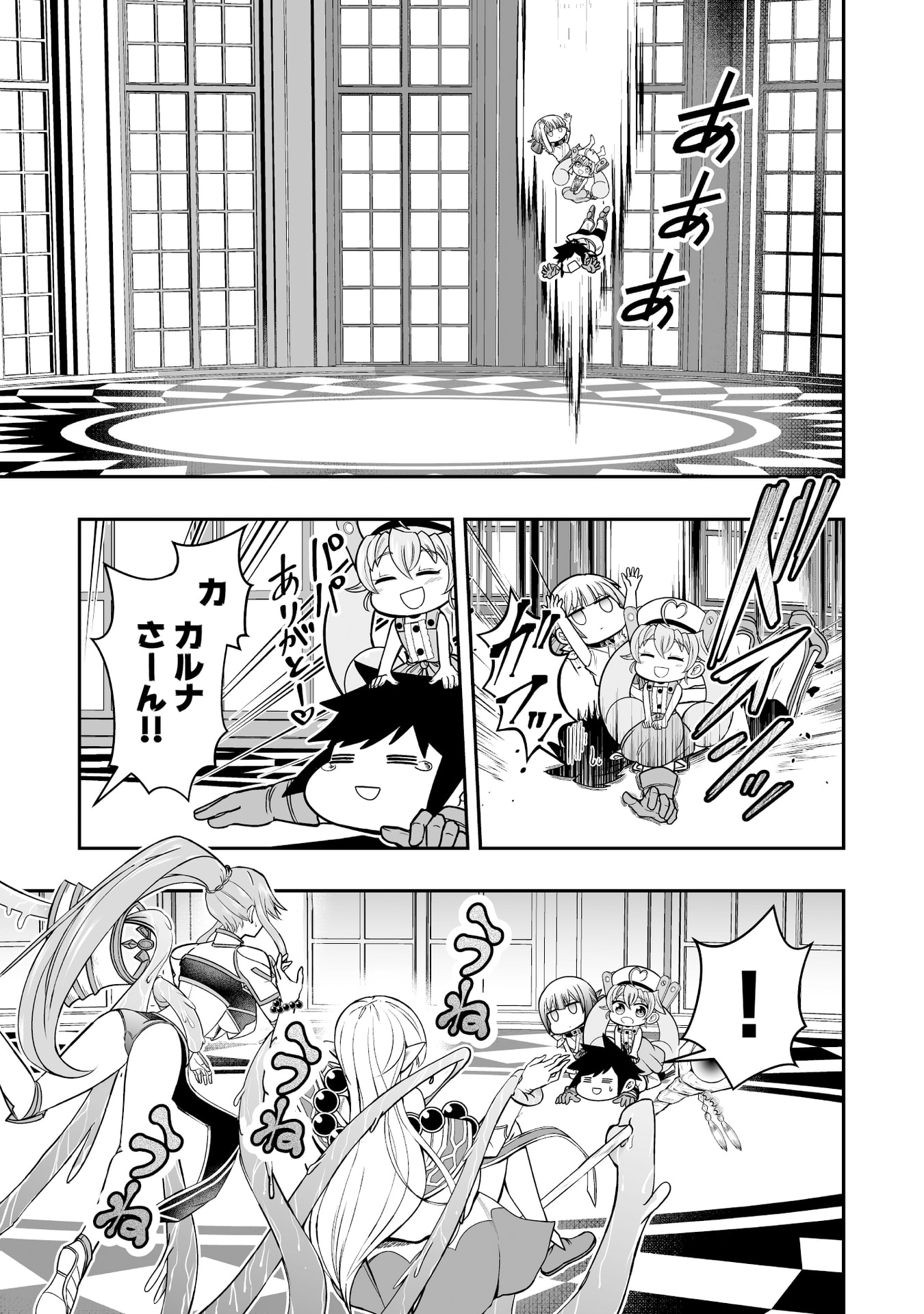 TENSEI TANTOU MEGAMI GA 100-NIN ITANODE CHEAT SKILL 100-KO MORAETA Chap 17 - Pic 9