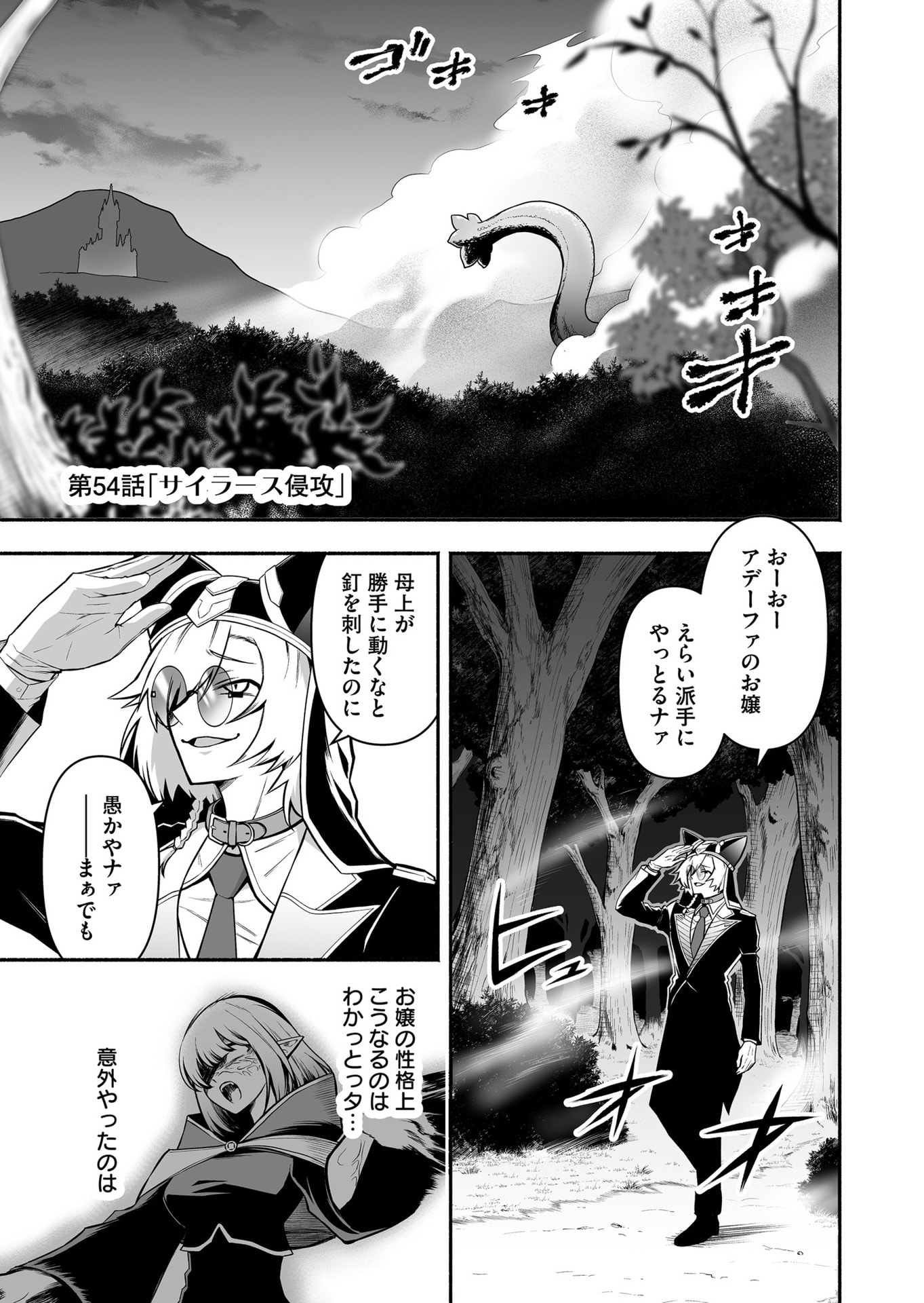 Koyuu Skill 