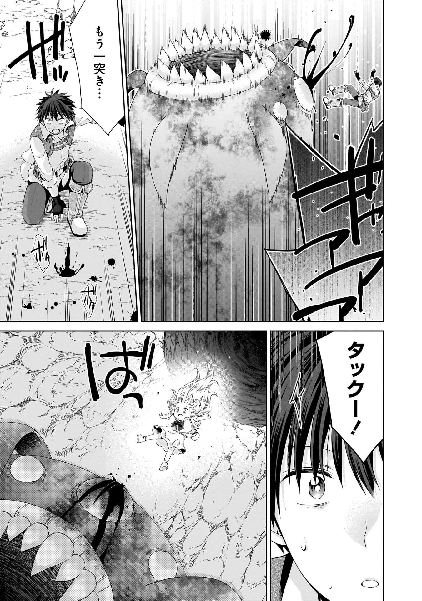 KISS KARA HAJIMARU ISEKAI HAREM: IPPUTASAI NO SEKAI NI TENSEI SHITA NODE KAMI GA KIMETA UNMEI NO HITO WO SAGASHIMASU Chap 16 - Pic 21