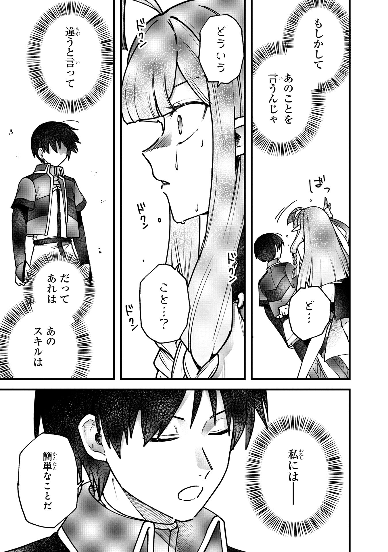 STATUS ALL INFINITY: ∞ TSUKAI NO SAIKYOU NOURYOKU-SHA, ISEKAI WO JIYUU KIMAMA NI KURASHIMASU! Chapter 58 page 7 - nihonkuni.com