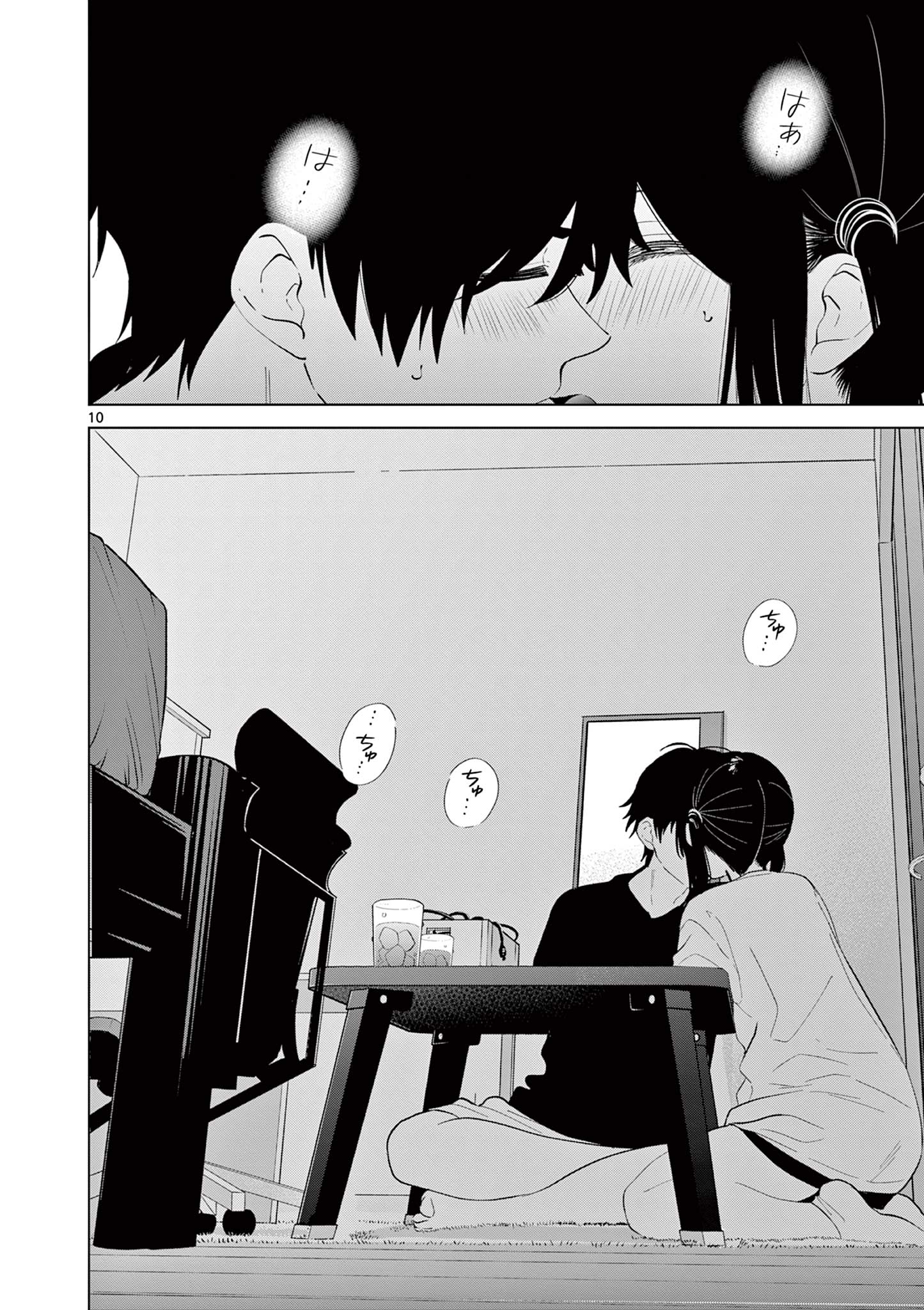 Read AISHITERU GAME WO OWARASETAI Chapter 62 [High Quality / Full] - Page 10 - nicomanga.net