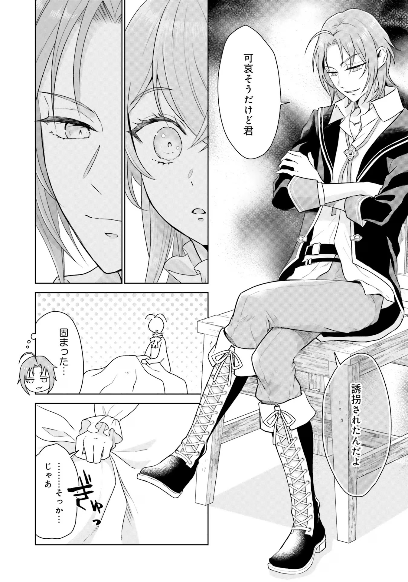 KONYAKU HAKI WO SHITA REIJOU WA GAMAN WO TOMEMASHITA Chap 9 - Pic 20