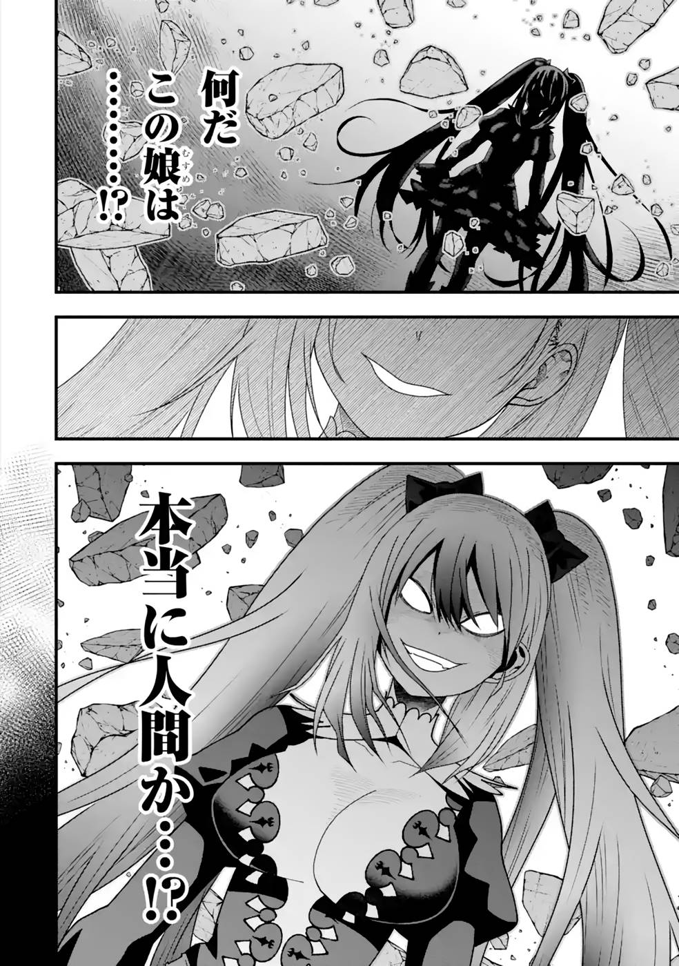 MAKEN NO DESHI WA MUNOU DE SAIKYOU! EIYUURYUU NO SHUGYOU DE BANNOU NI NARETA NODE, SAIKYOU WO MEZASHIMASU Chapter 21 page 12 - nihonkuni.com