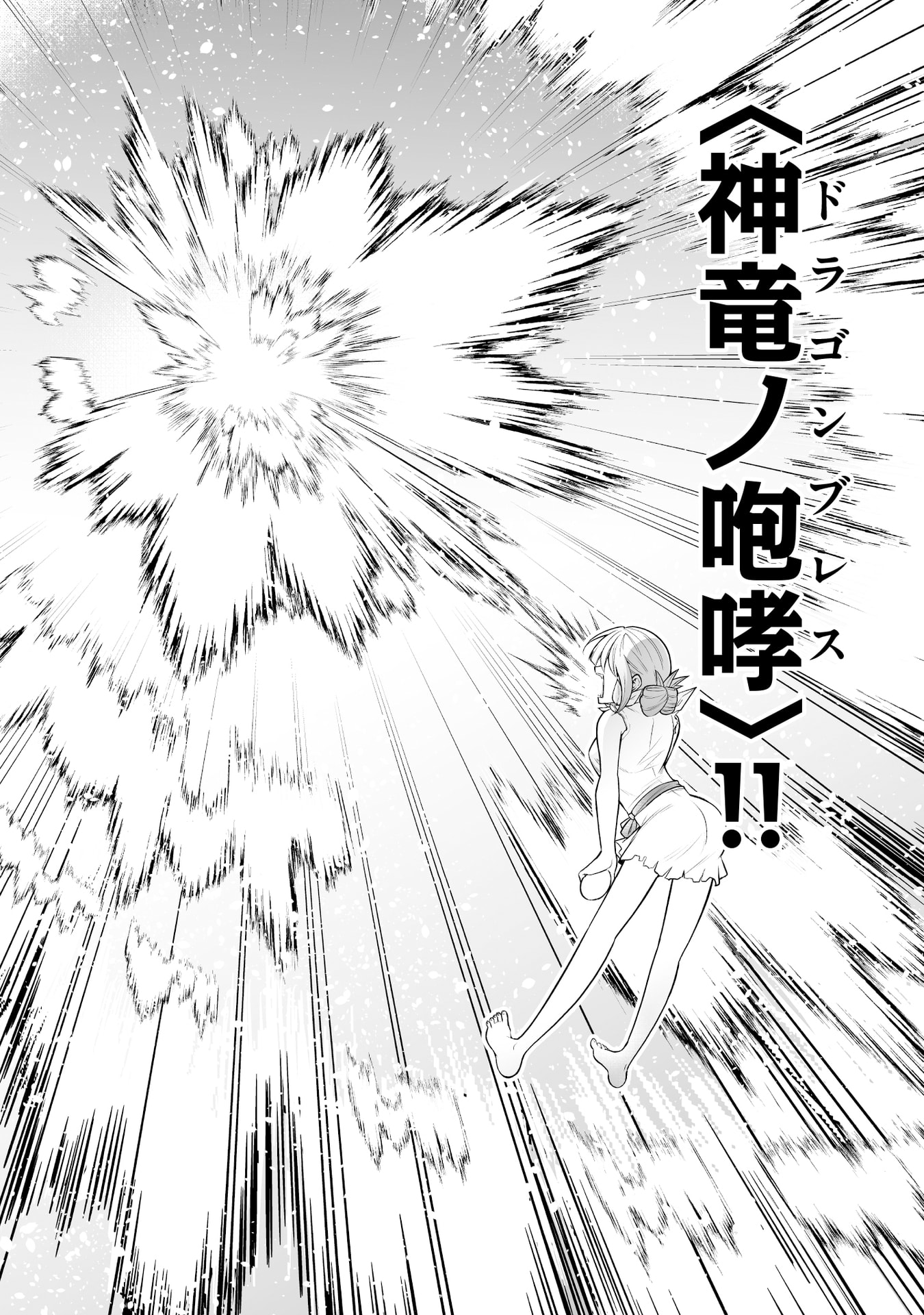 TENSEI TANTOU MEGAMI GA 100-NIN ITANODE CHEAT SKILL 100-KO MORAETA Chap 13 - Pic 21