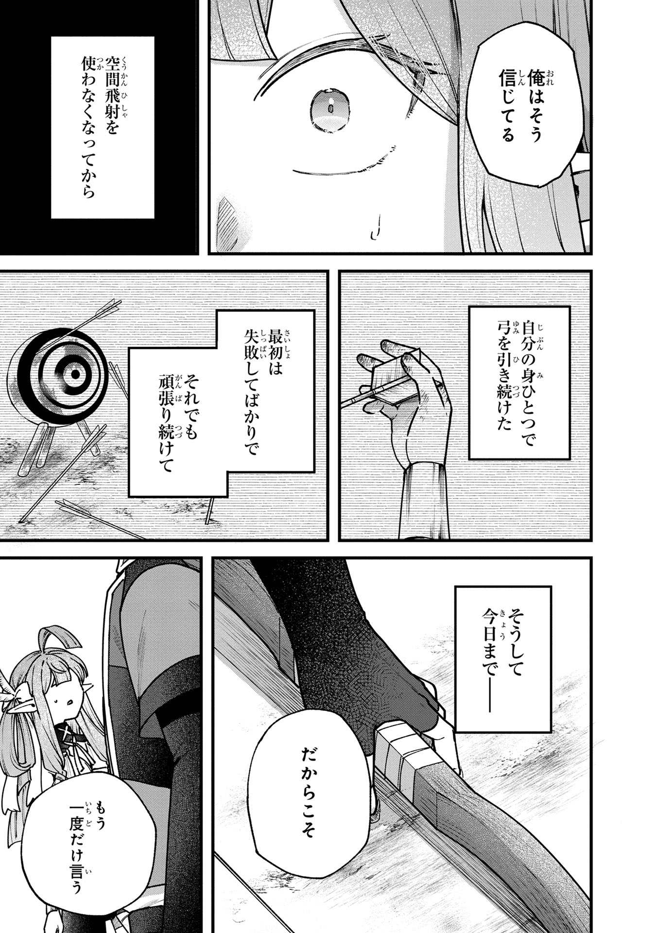 STATUS ALL INFINITY: ∞ TSUKAI NO SAIKYOU NOURYOKU-SHA, ISEKAI WO JIYUU KIMAMA NI KURASHIMASU! Chapter 58 page 17 - nihonkuni.com