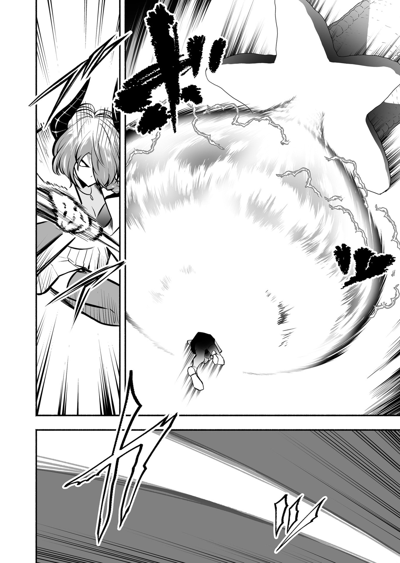 Koyuu Skill 