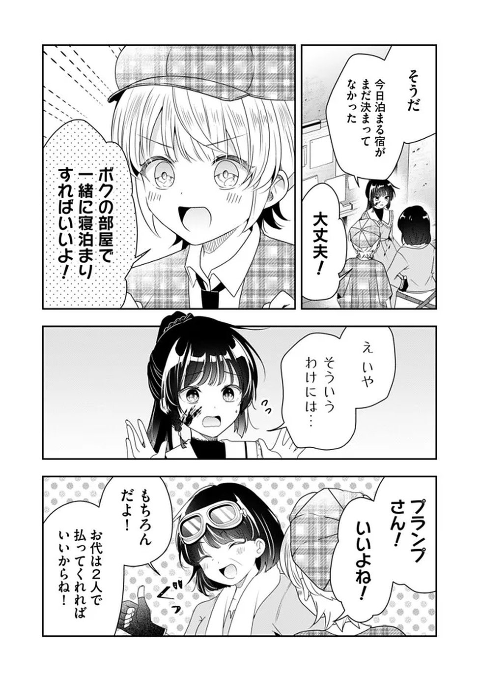 KAKATO OTOSHI REIJOU WA CHEAT NA KAKATO DE MUSOU SURU: MAMONO WO SOKUSHI SASETE TANOSHINDE ITARA, WATASHI WO TSUIHOU SHITA JIKKA GA HOUKAI SHIMASHITA Chapter 2 page 15 - nihonkuni.com