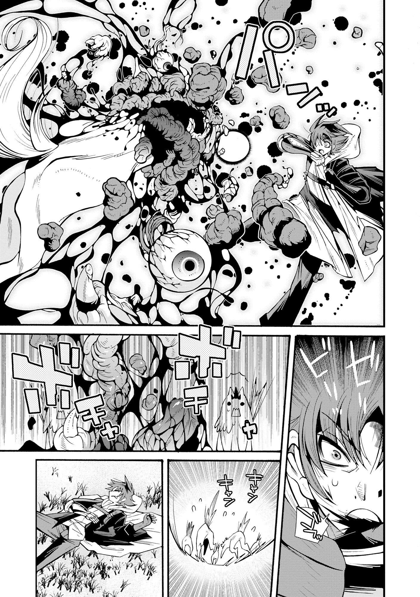 URAGIRARETA ORE TO MAMON SLAVE NO ISEKAI BOUKENTANN Chapter 1 page 29 - nihonkuni.com