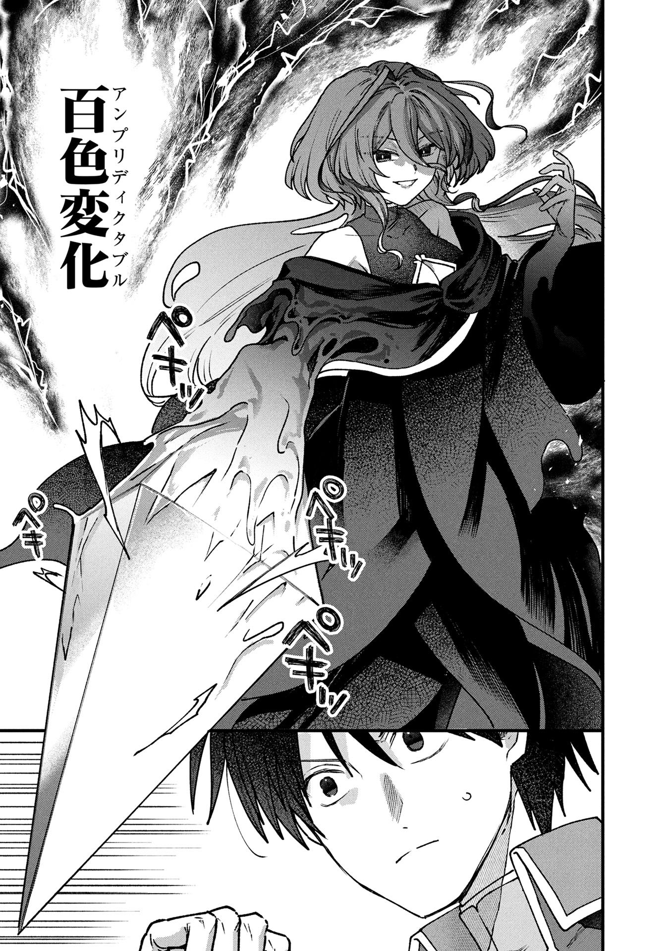 STATUS ALL INFINITY: ∞ TSUKAI NO SAIKYOU NOURYOKU-SHA, ISEKAI WO JIYUU KIMAMA NI KURASHIMASU! Chapter 62 page 3 - nihonkuni.com