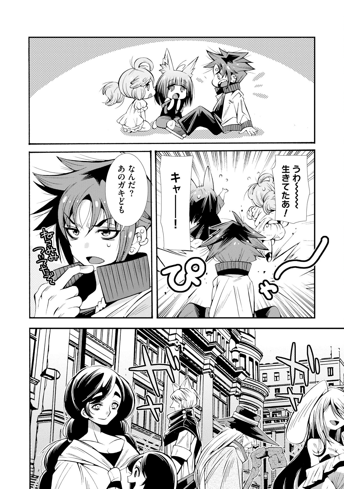 URAGIRARETA ORE TO MAMON SLAVE NO ISEKAI BOUKENTANN Chapter 1 page 6 - nihonkuni.com