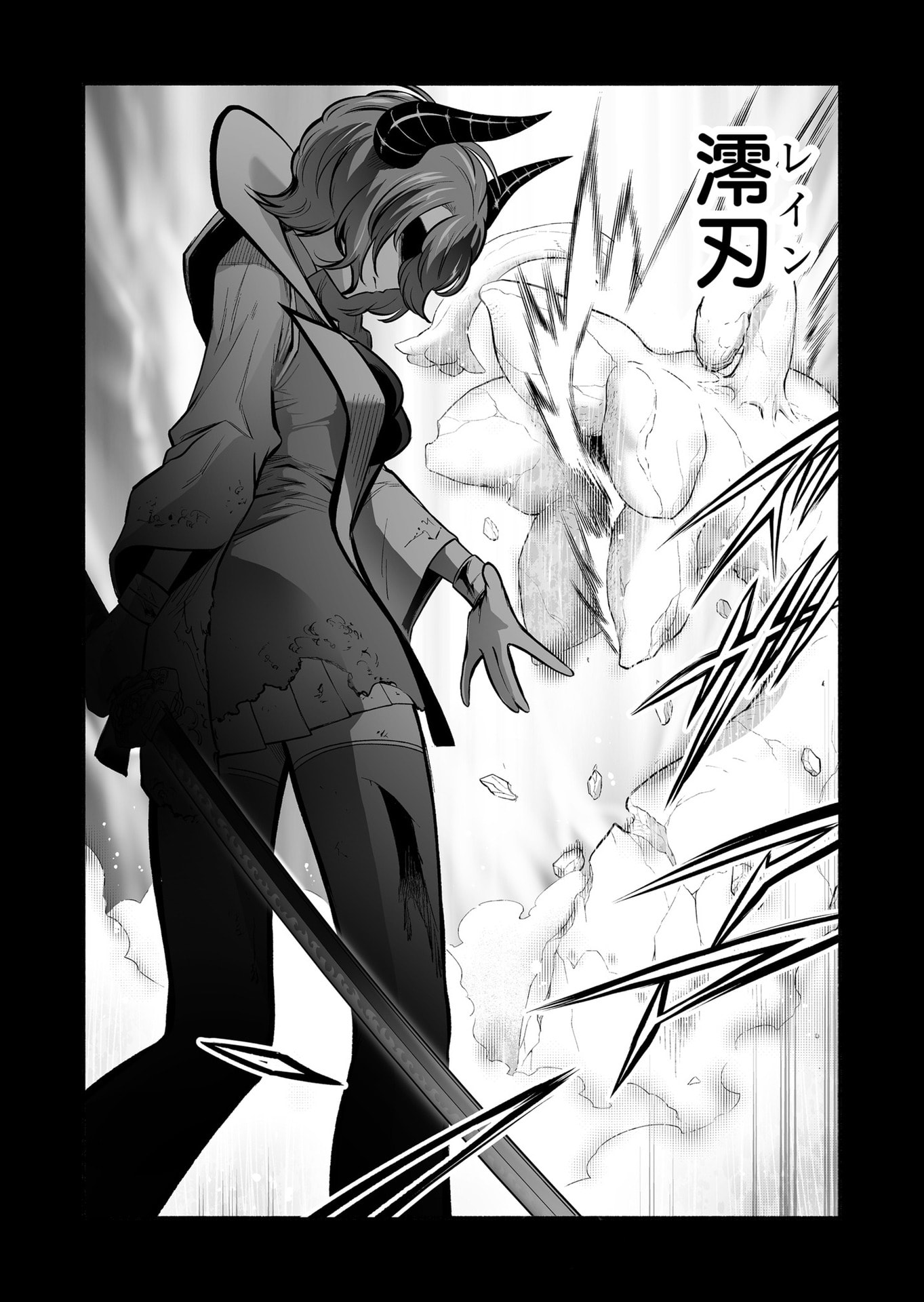 Koyuu Skill 